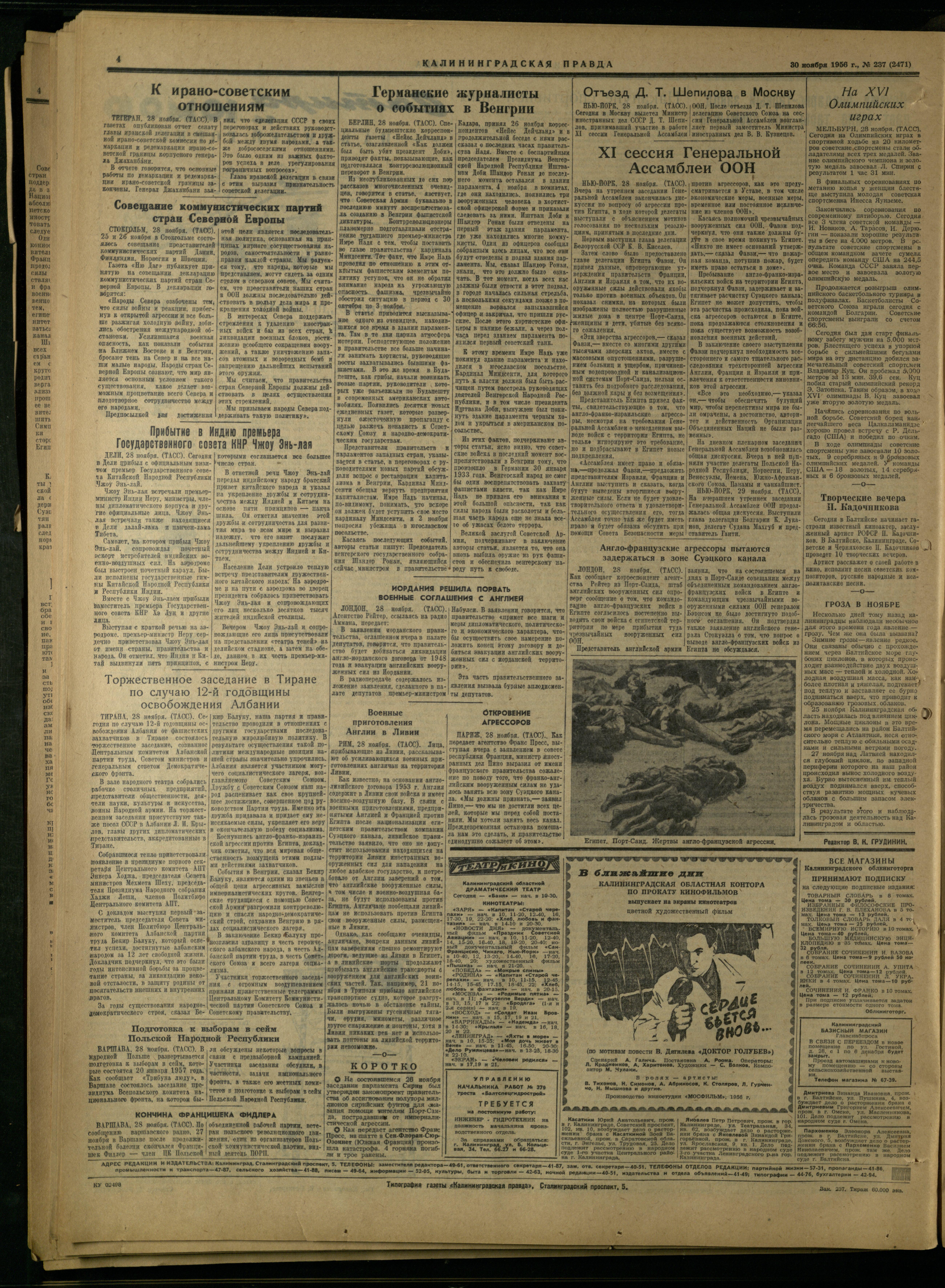 237-11-56-4