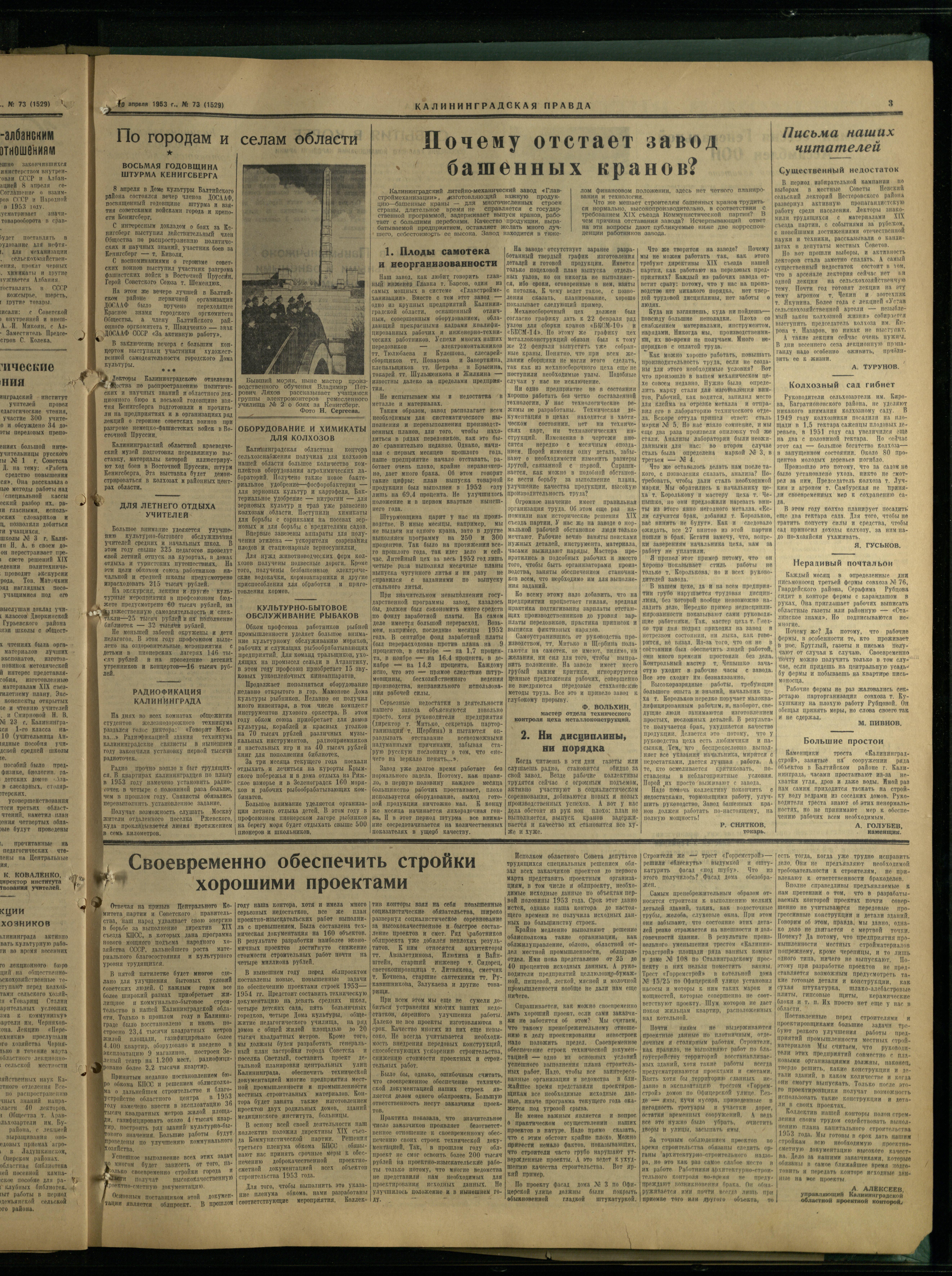 73-4-53-3