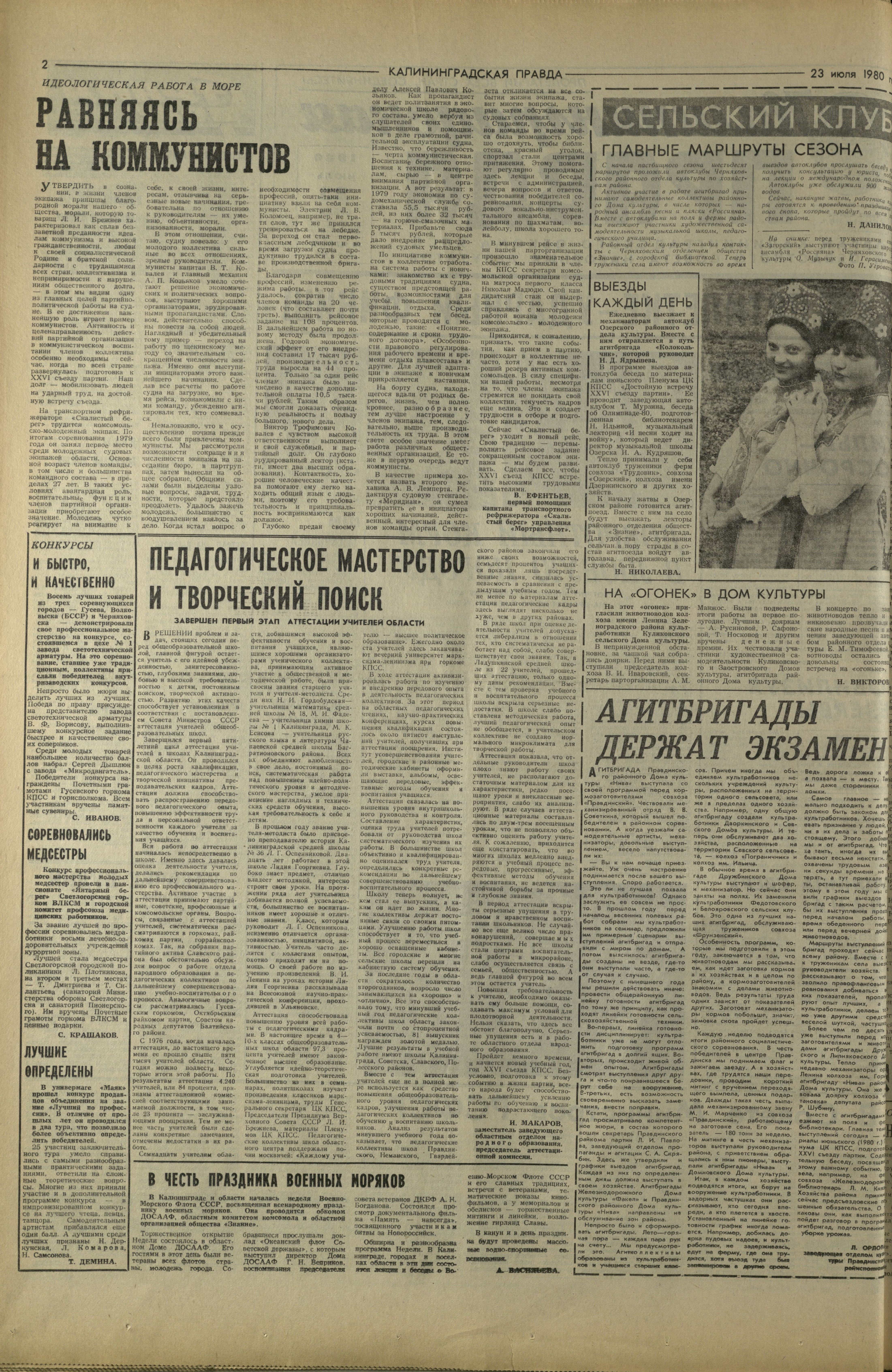 167-7-80-2