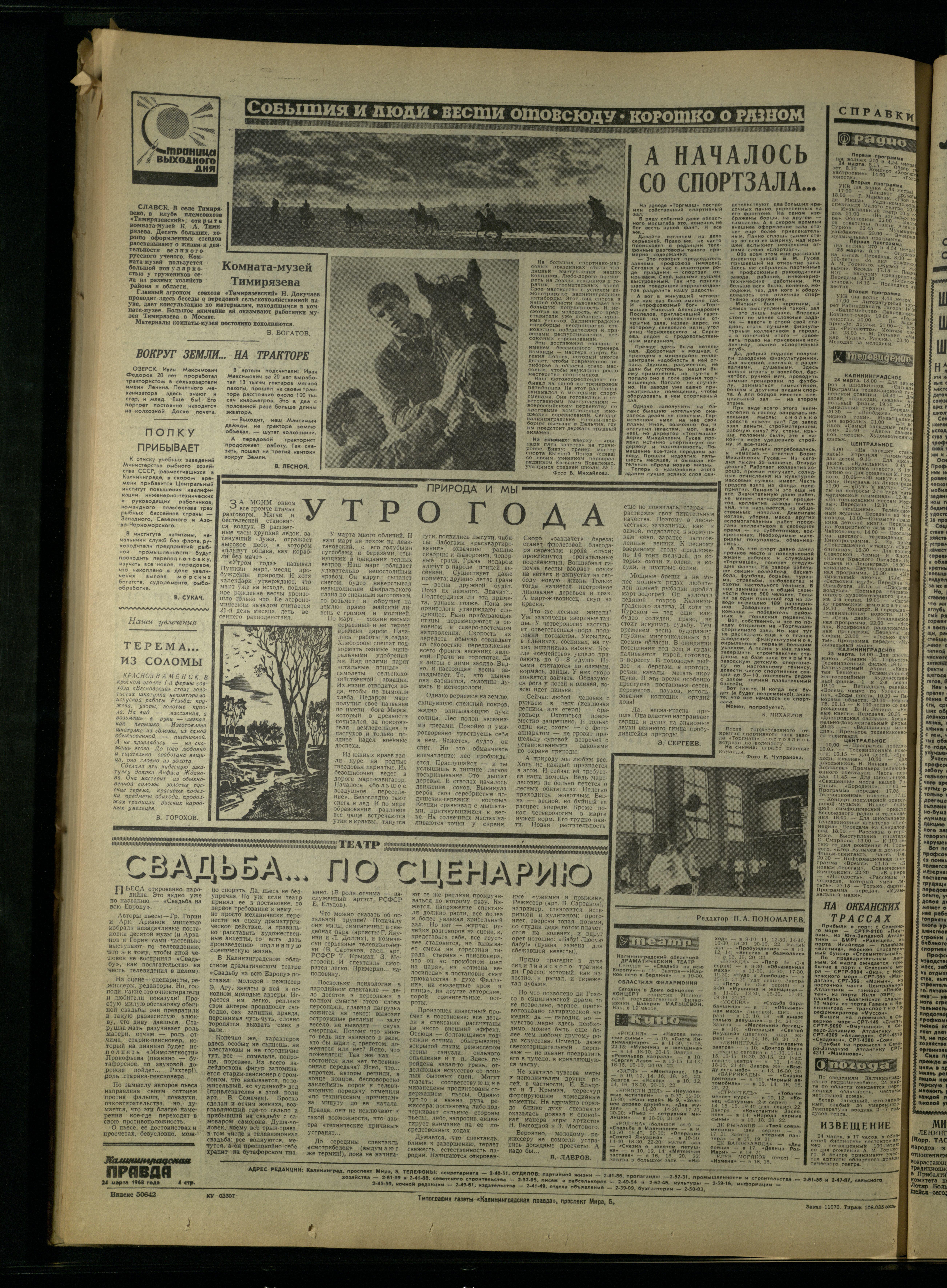 70-3-68-4