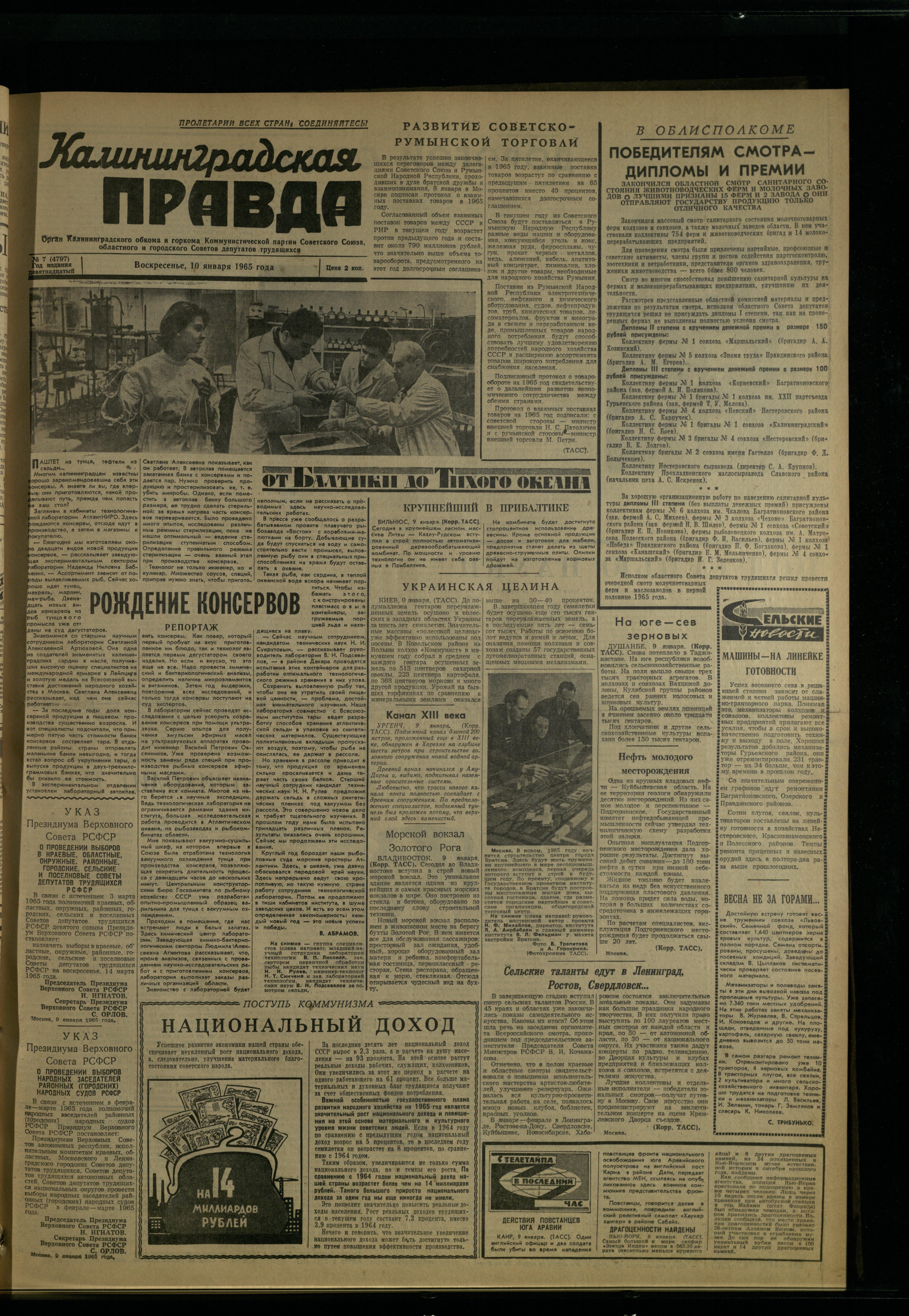 7-1-65-1