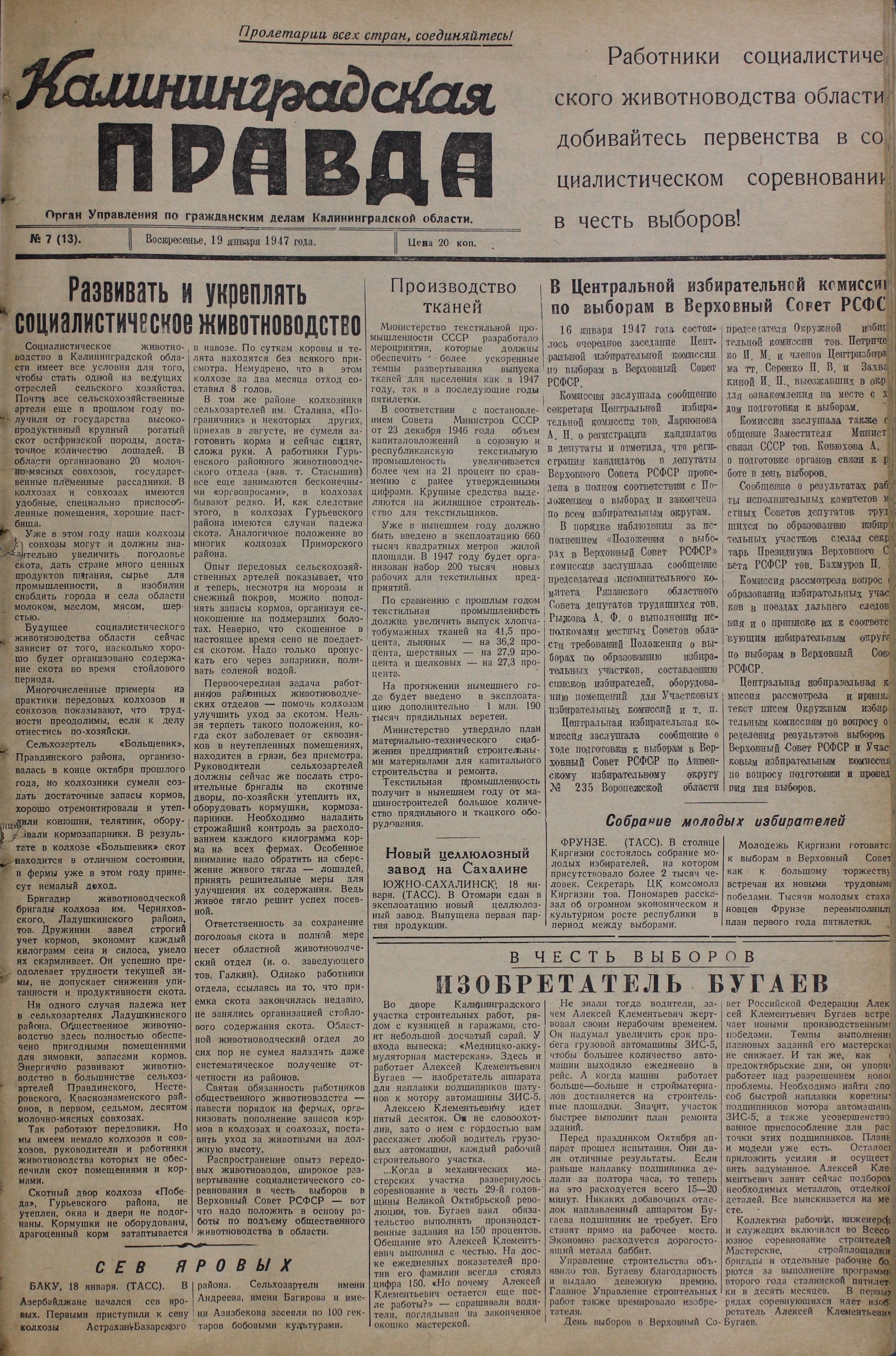 7-1-47-1