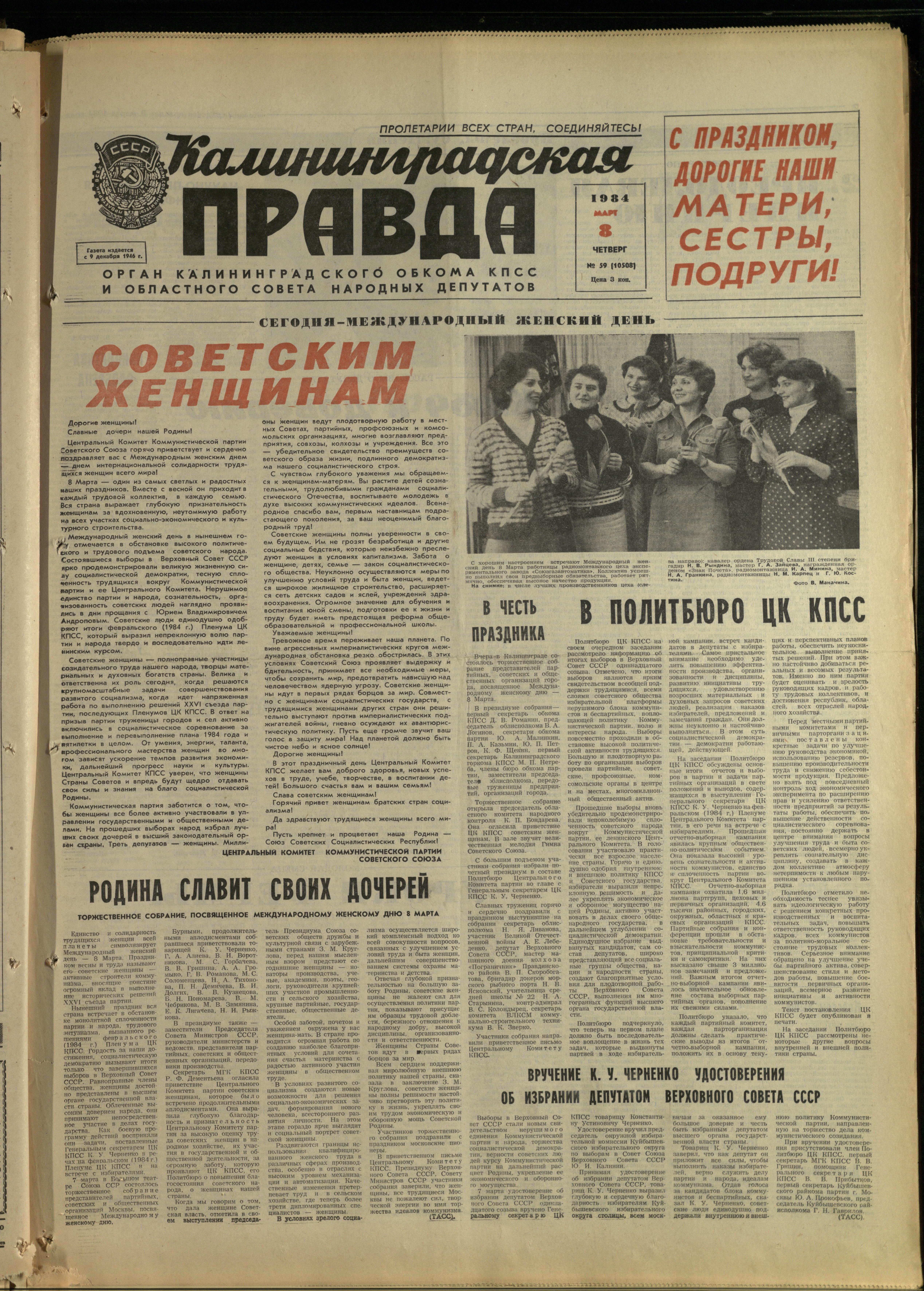 58-3-84-1