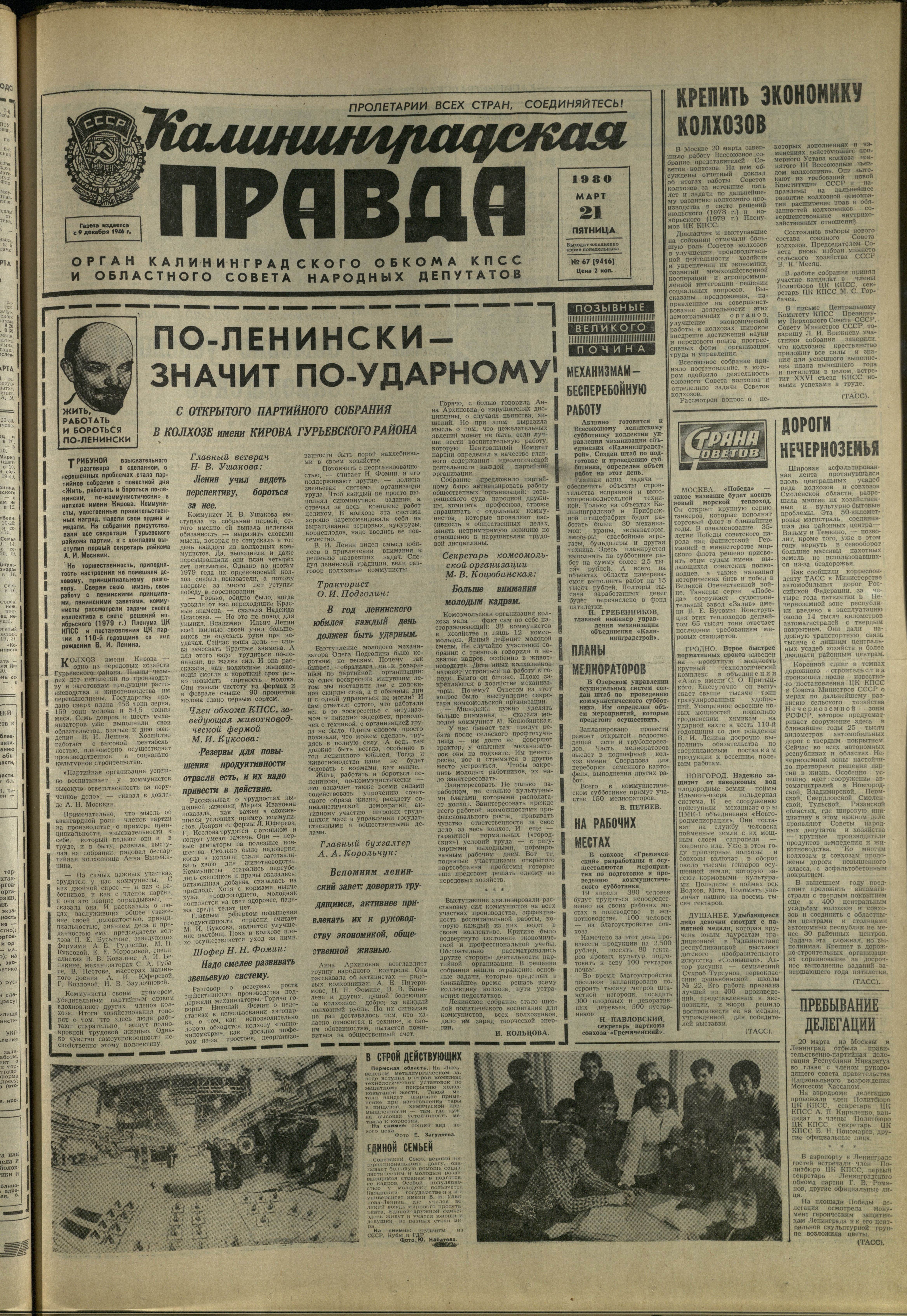 67-3-80-1