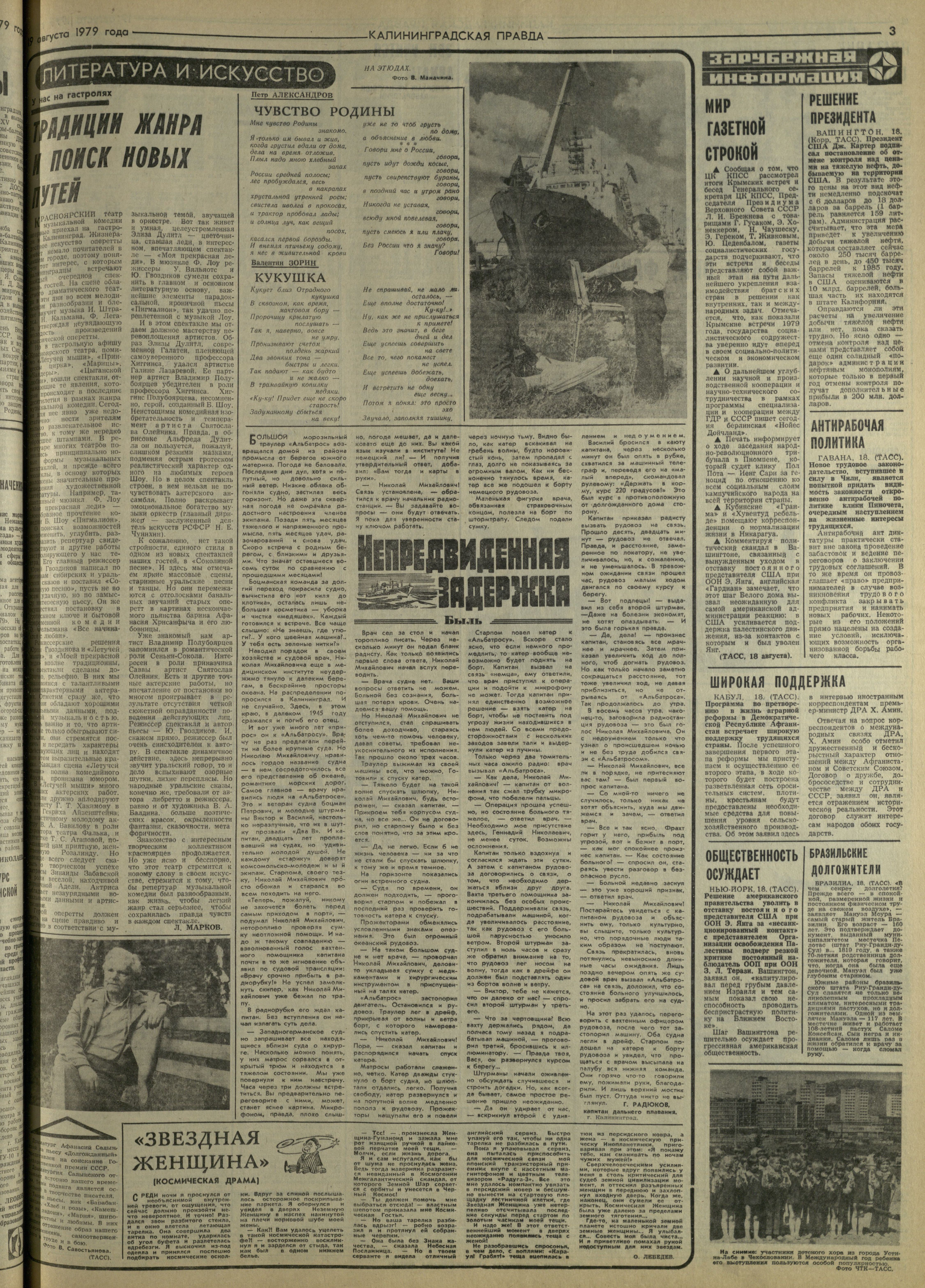 191-8-79-3