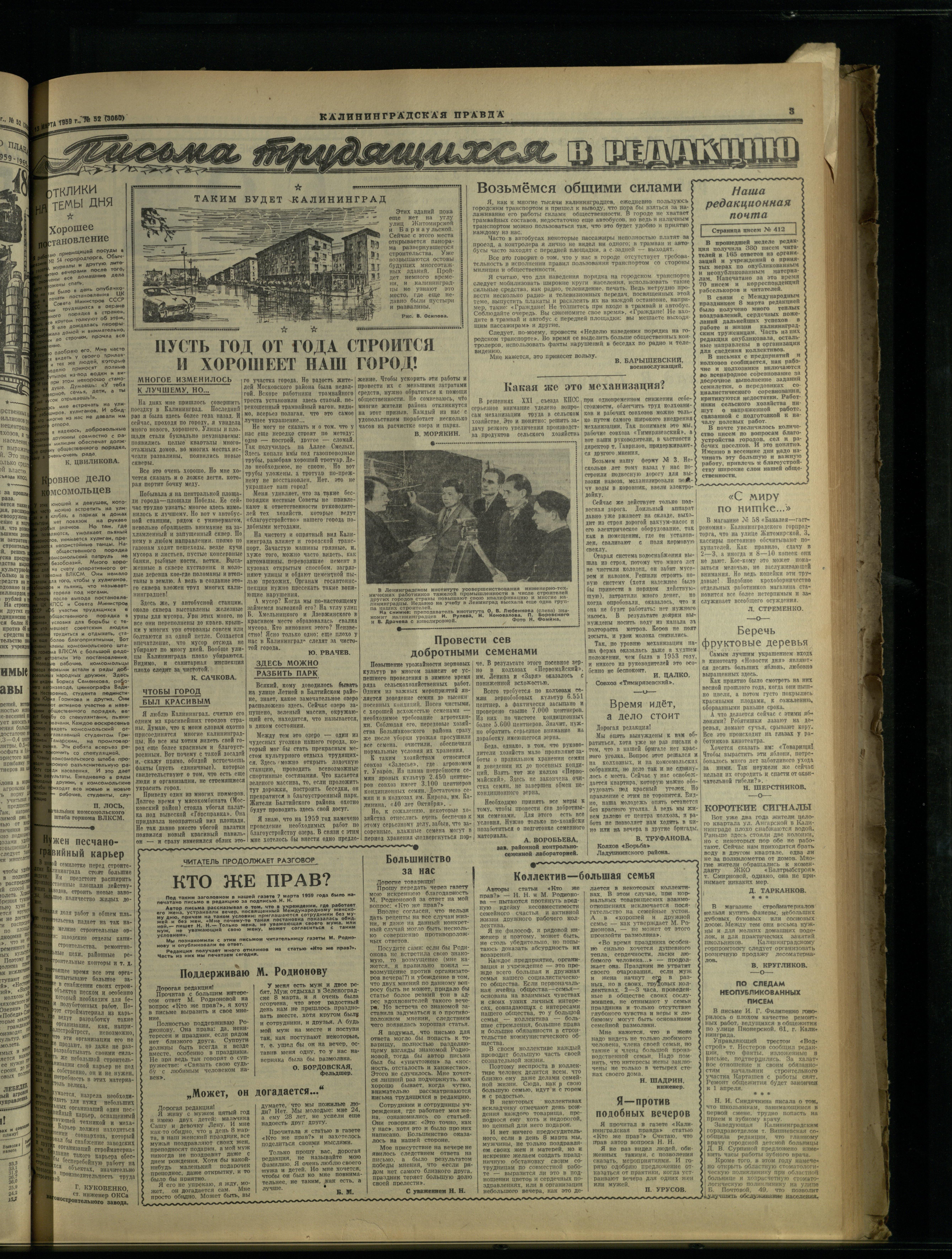 52-3-59-3