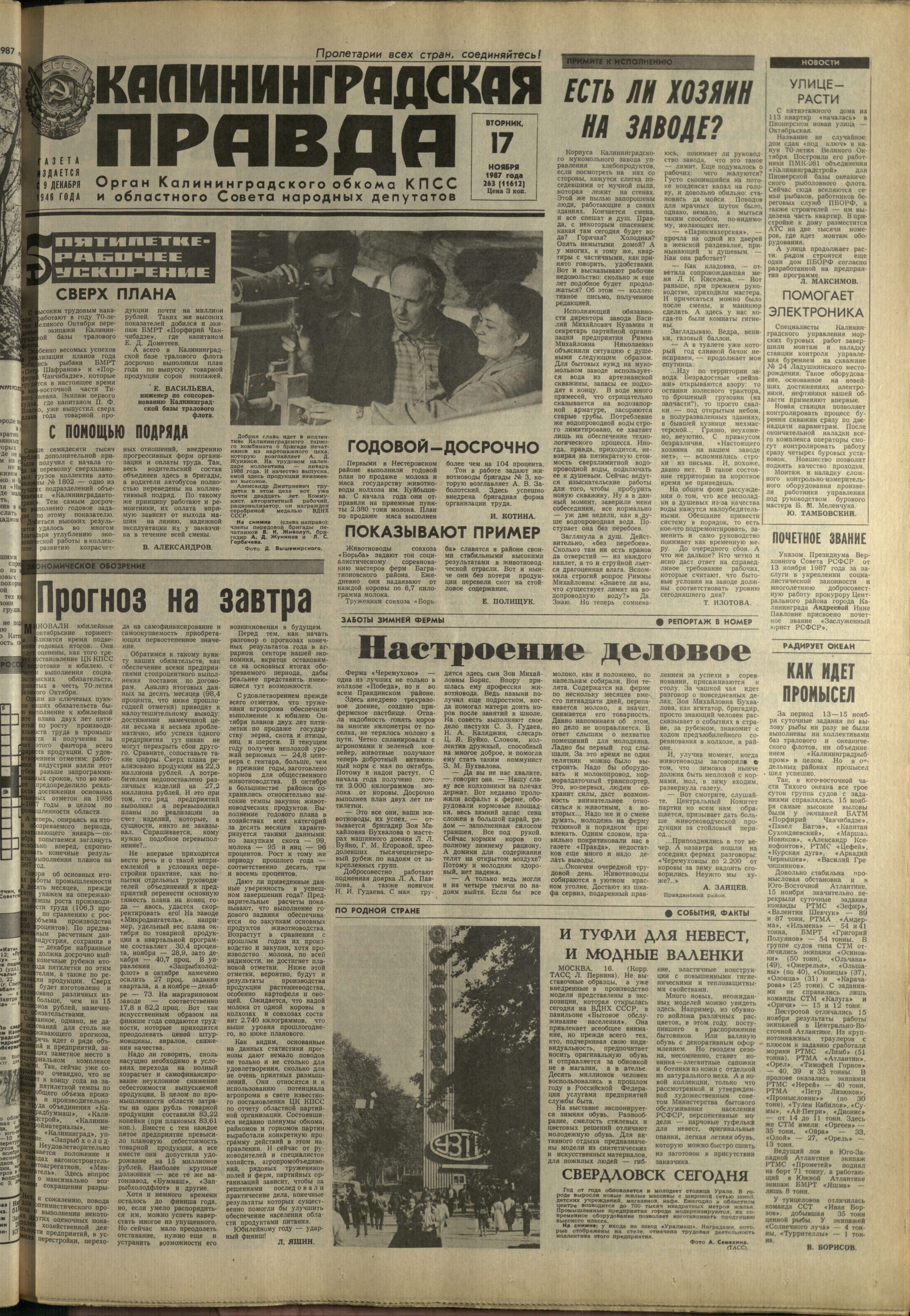 263-11-87-1