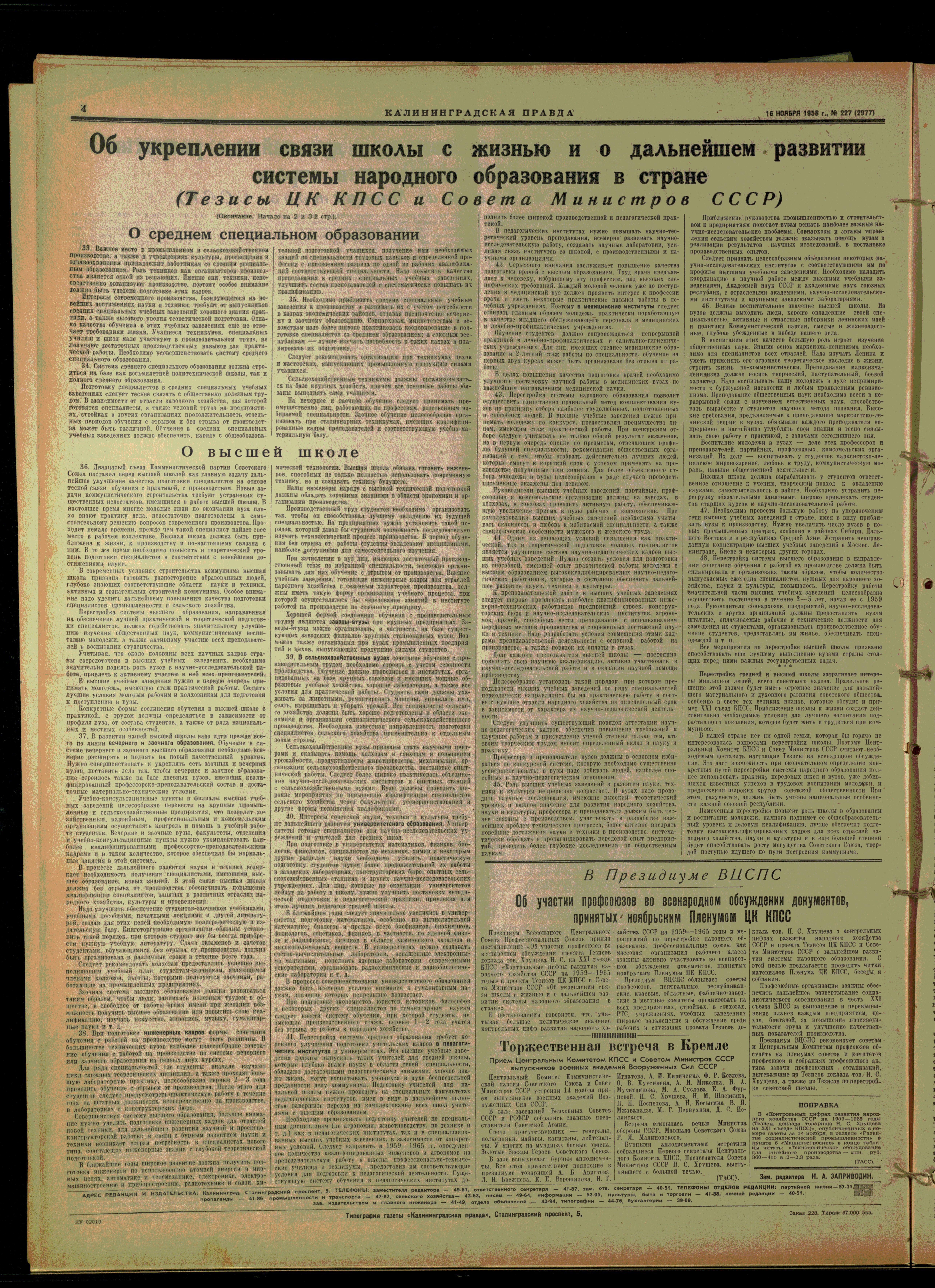227-11-58-4