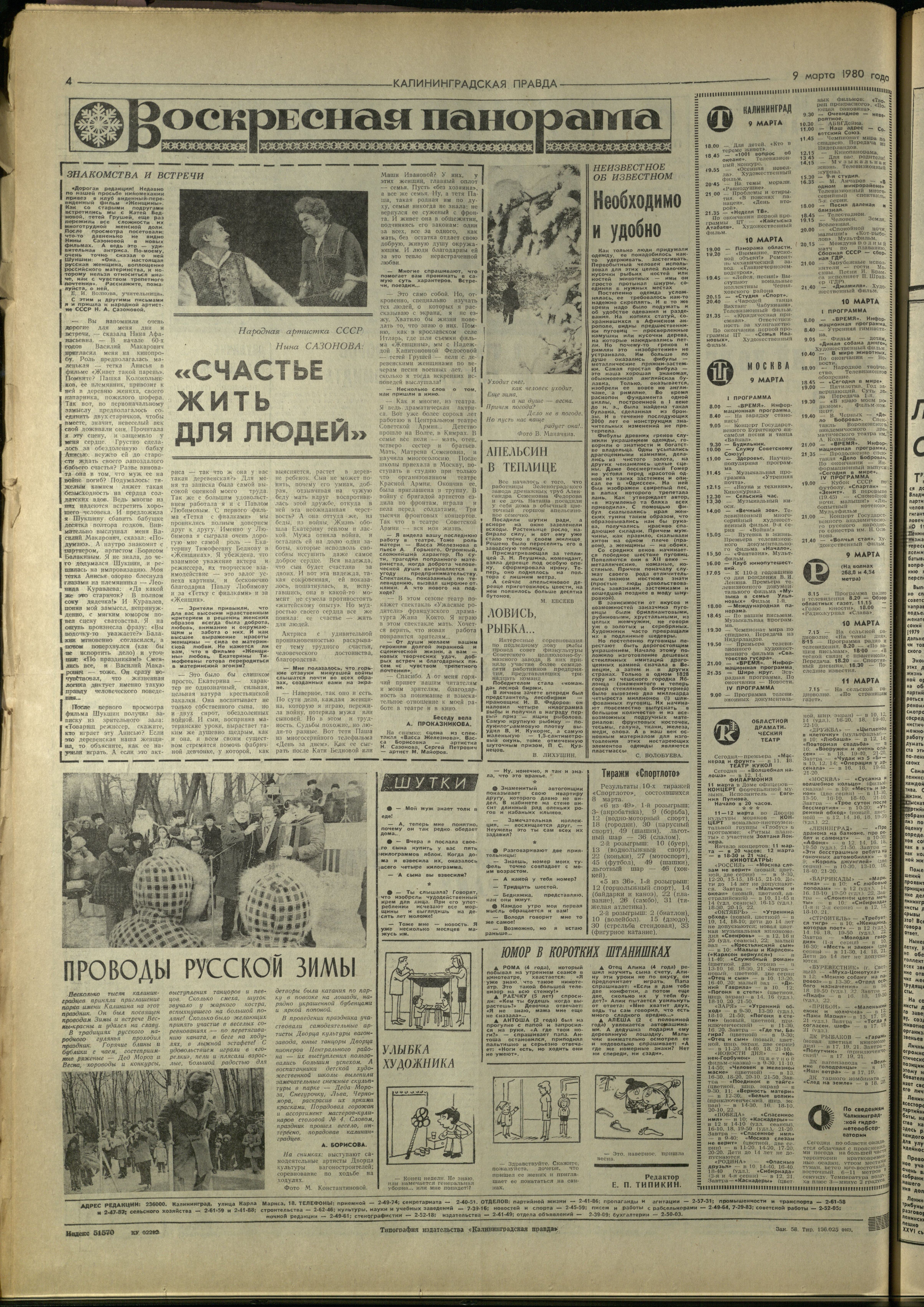 58-3-80-4