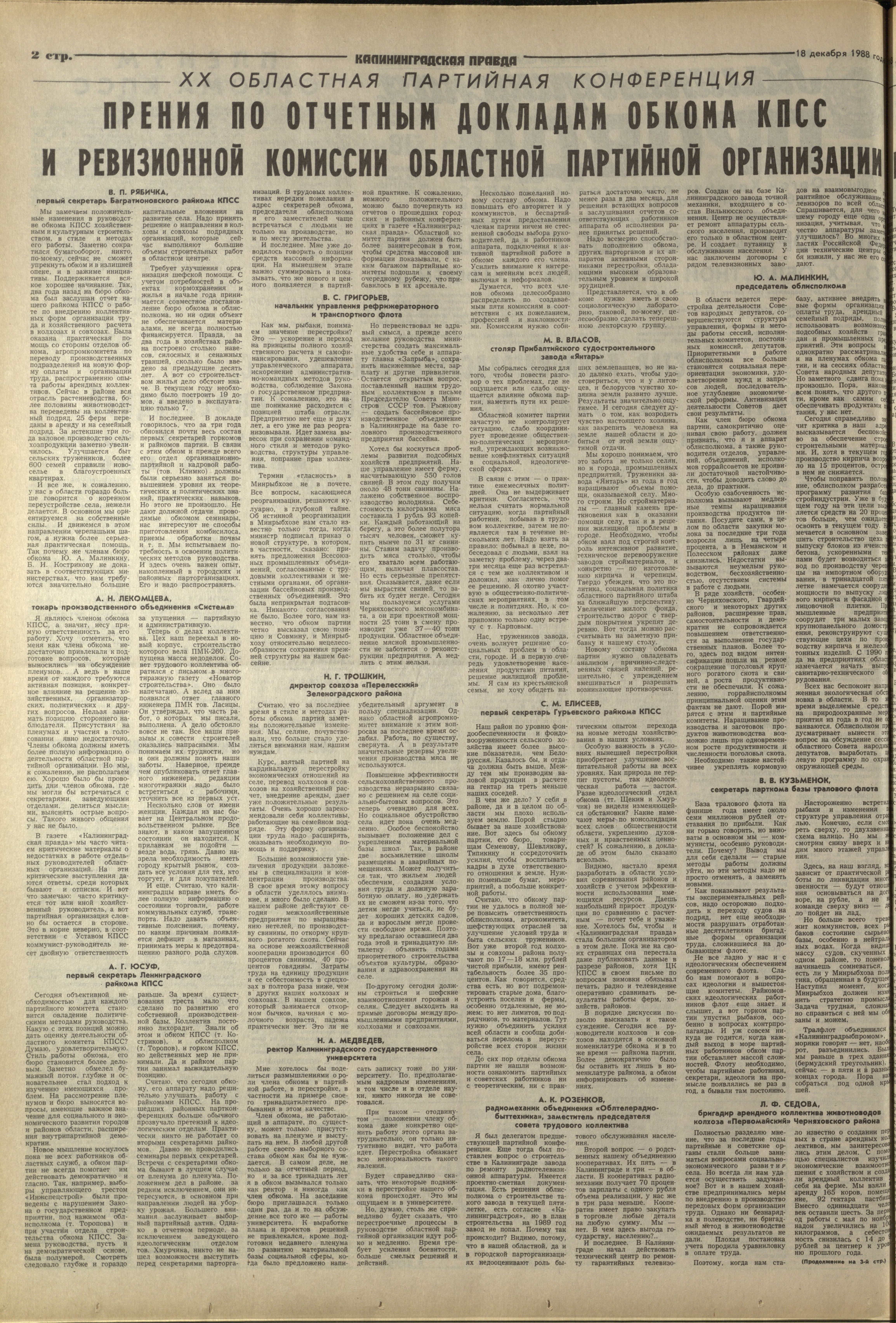 290-12-88-2