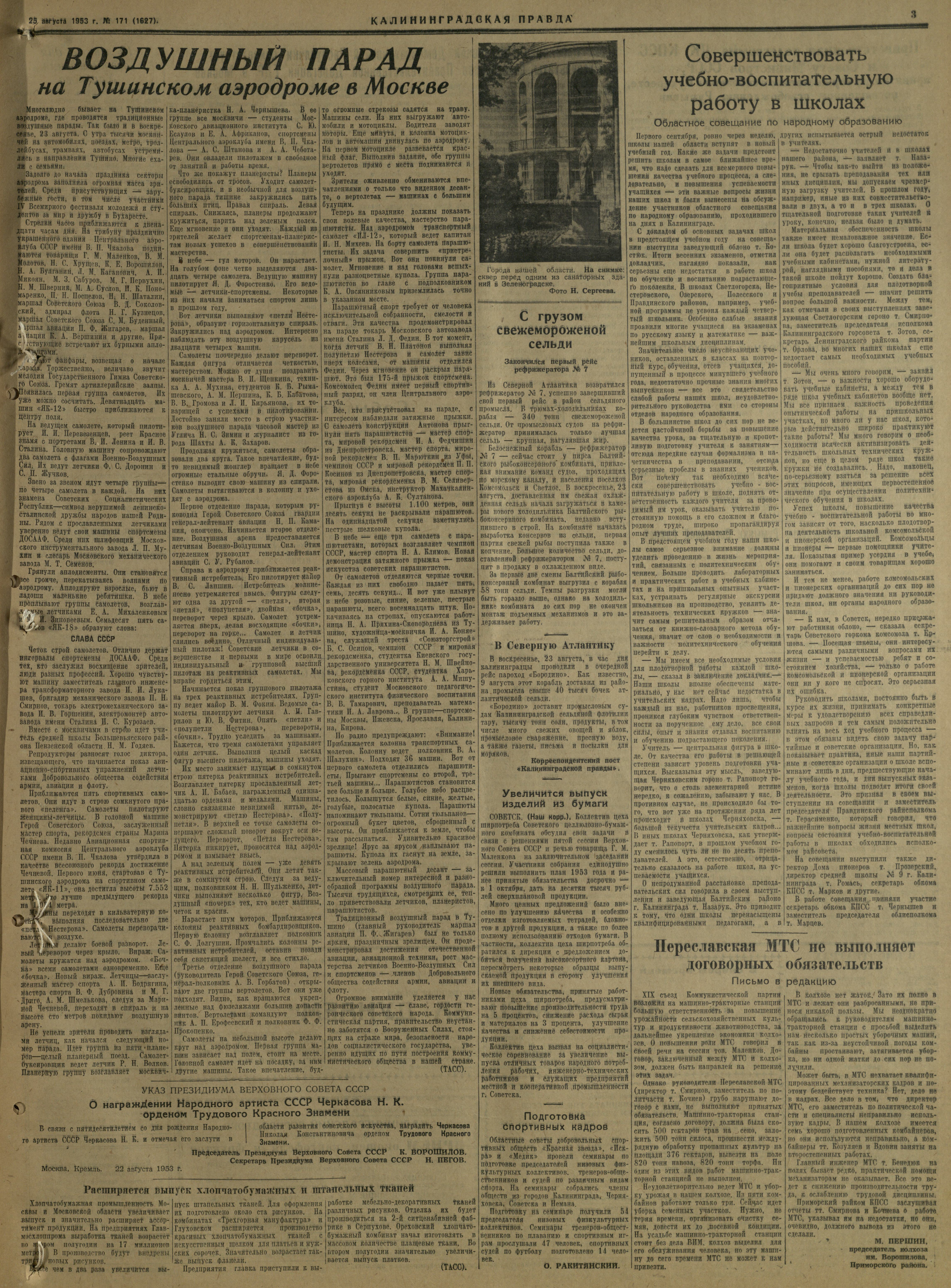 171-8-53-3
