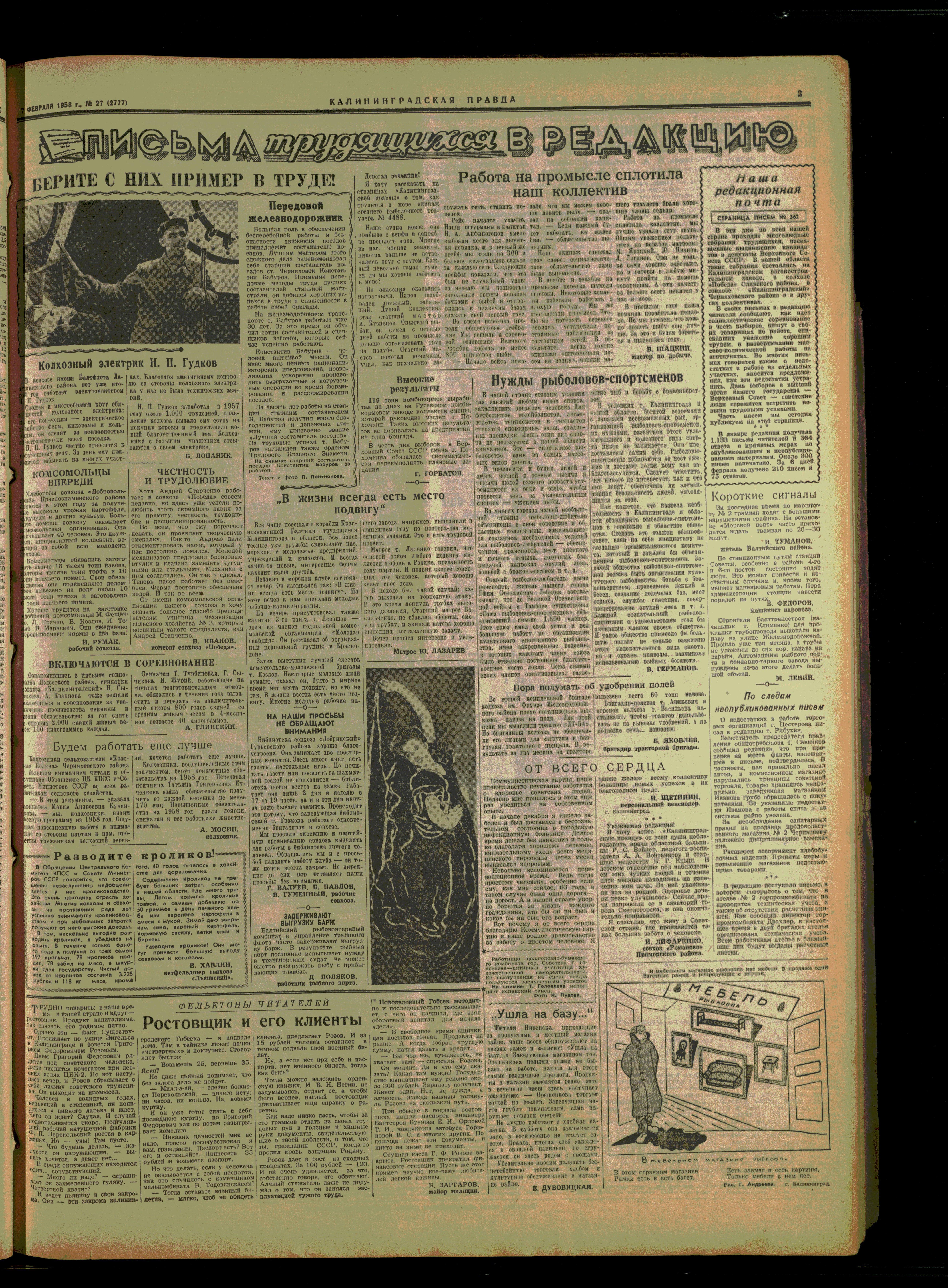 27-2-58-3