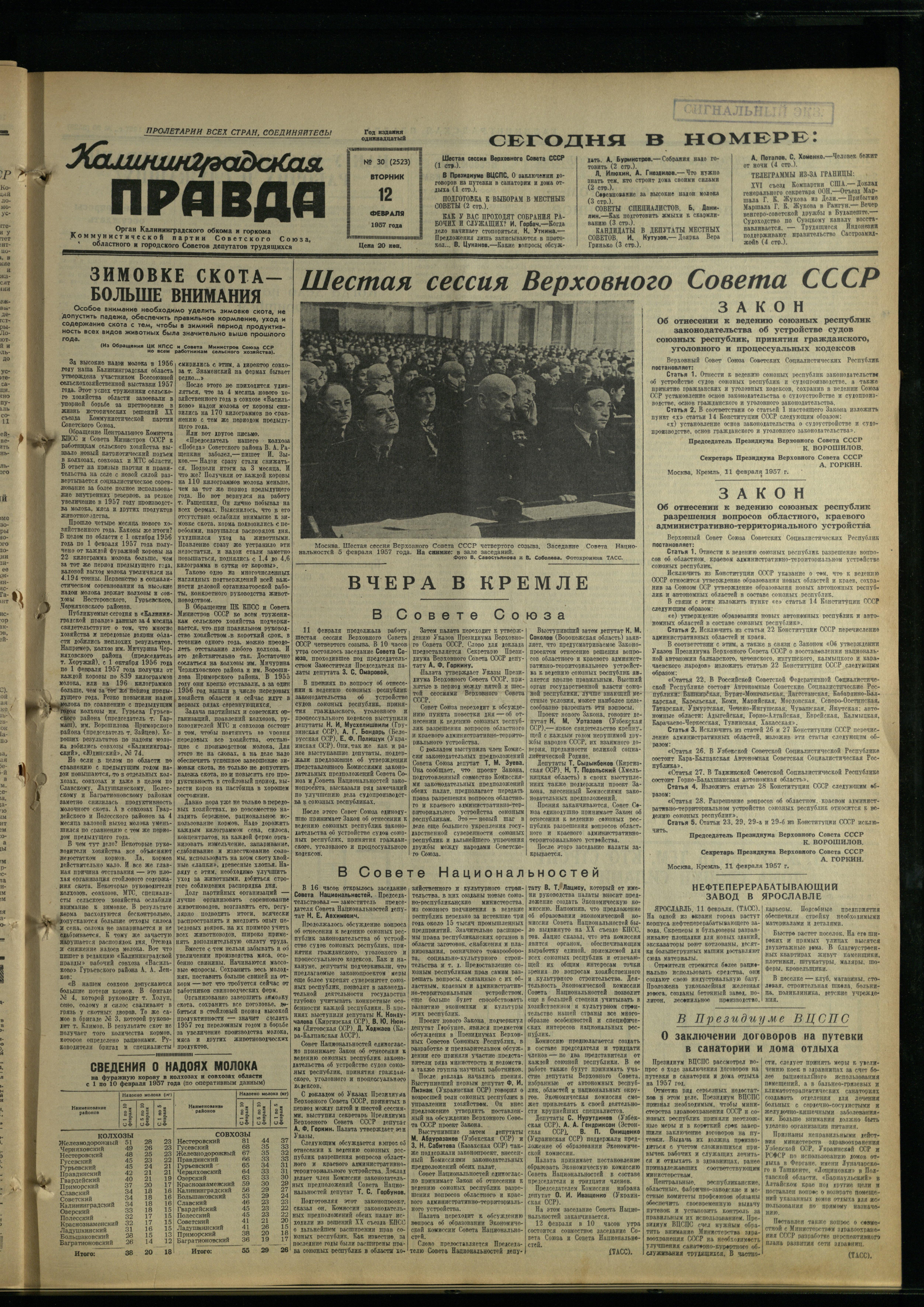 30-2-57-1