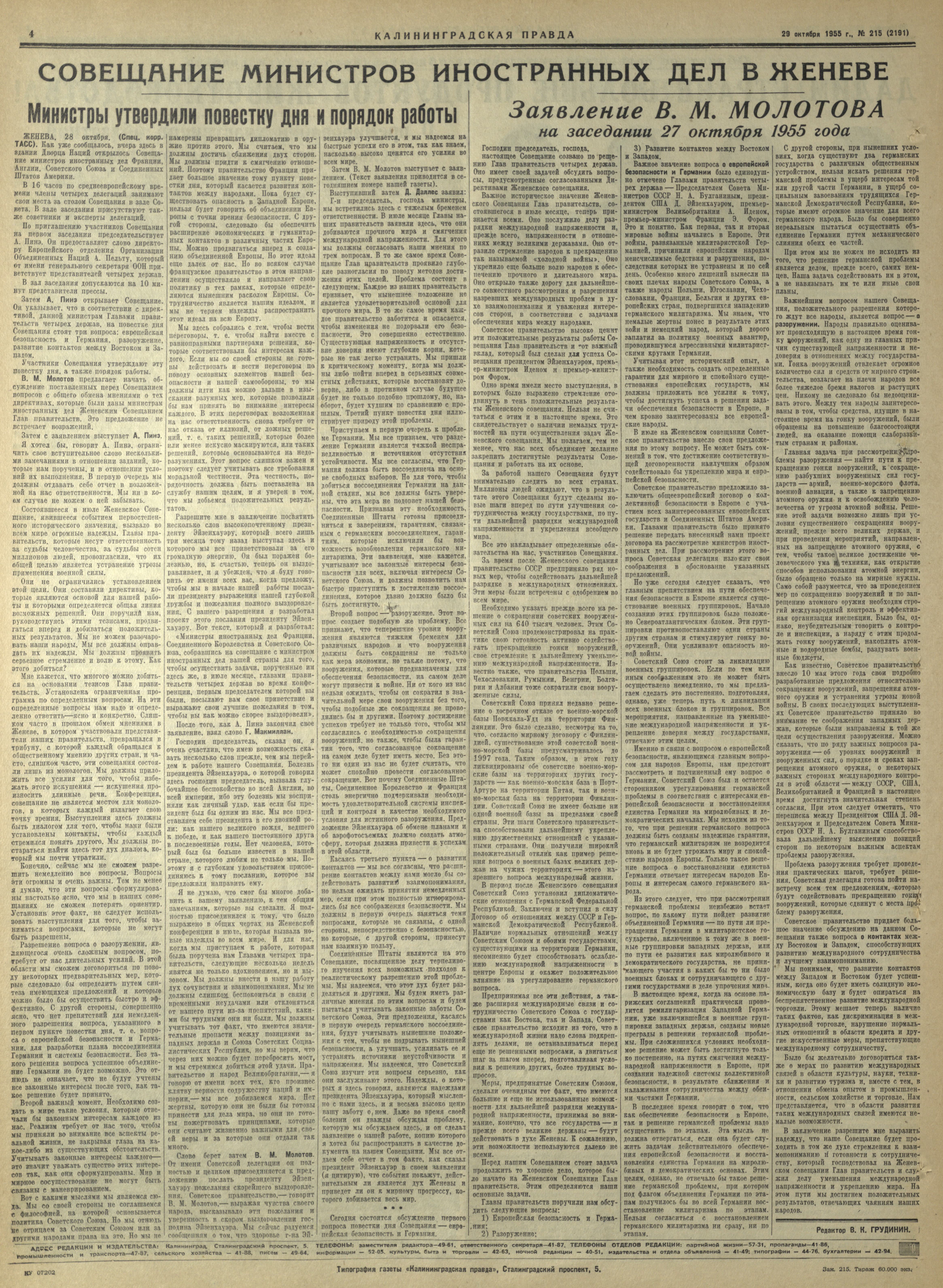 215-10-55-4