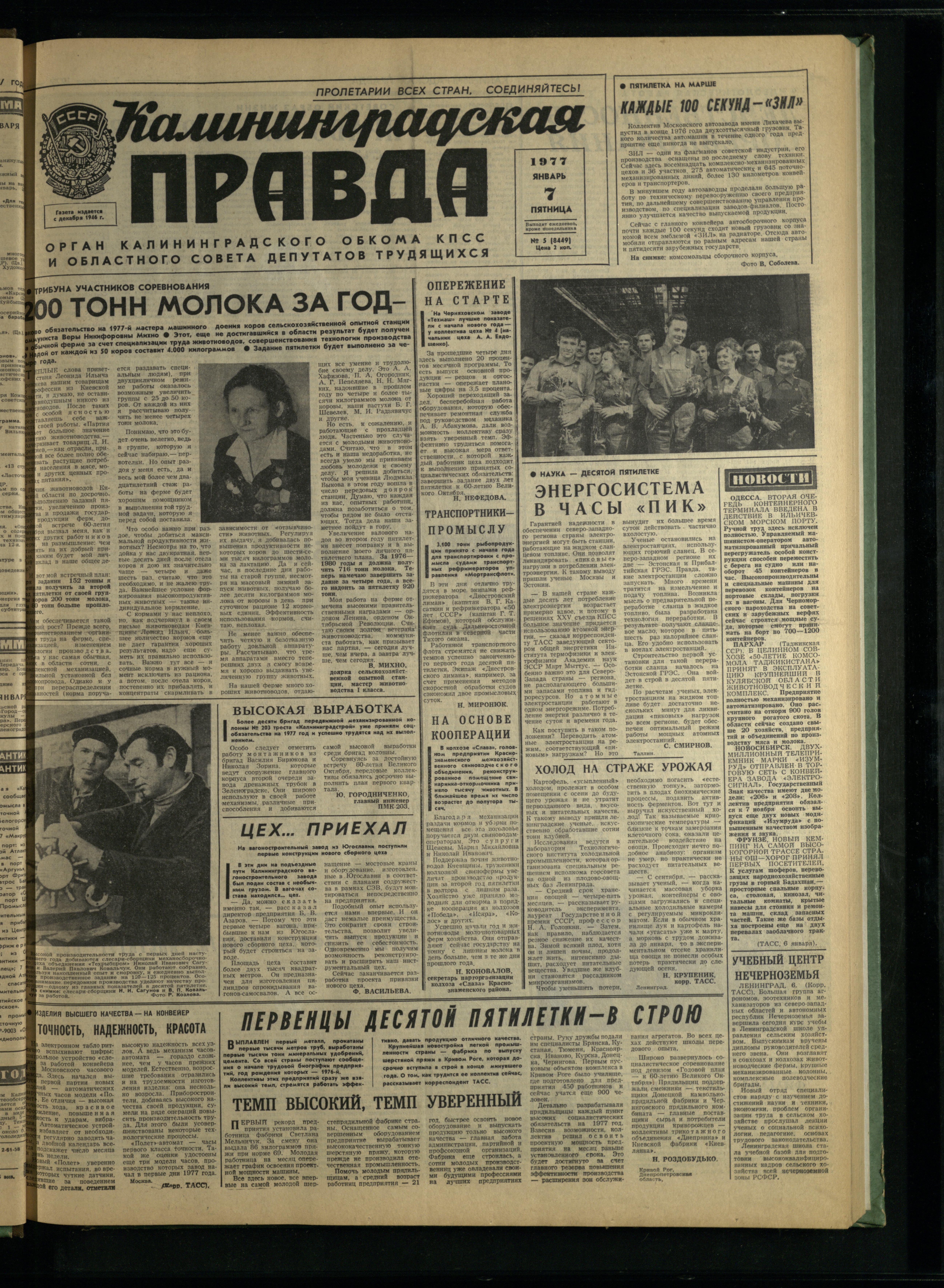 5-1-77-1