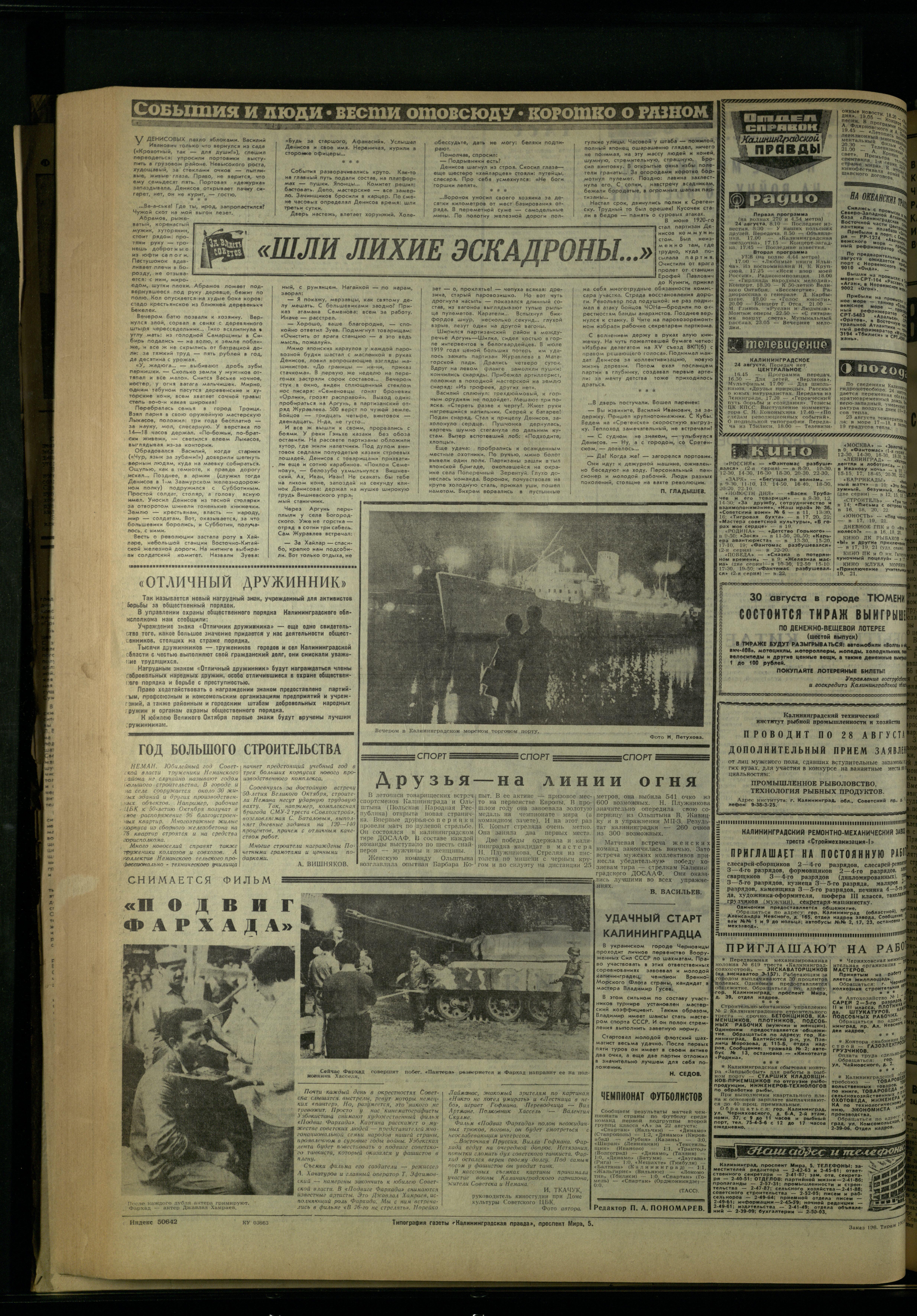 198-8-67-4