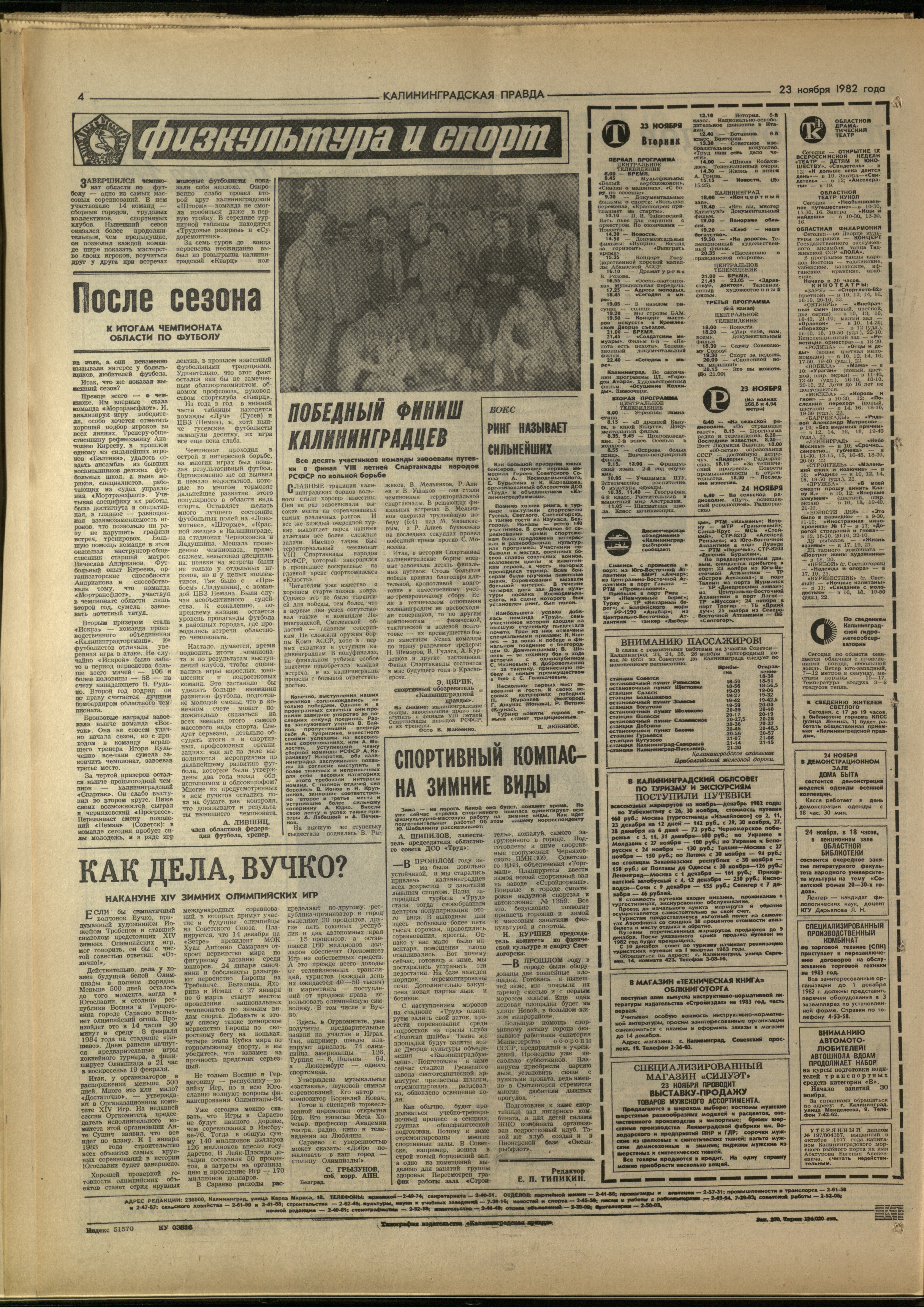 270-11-82-4