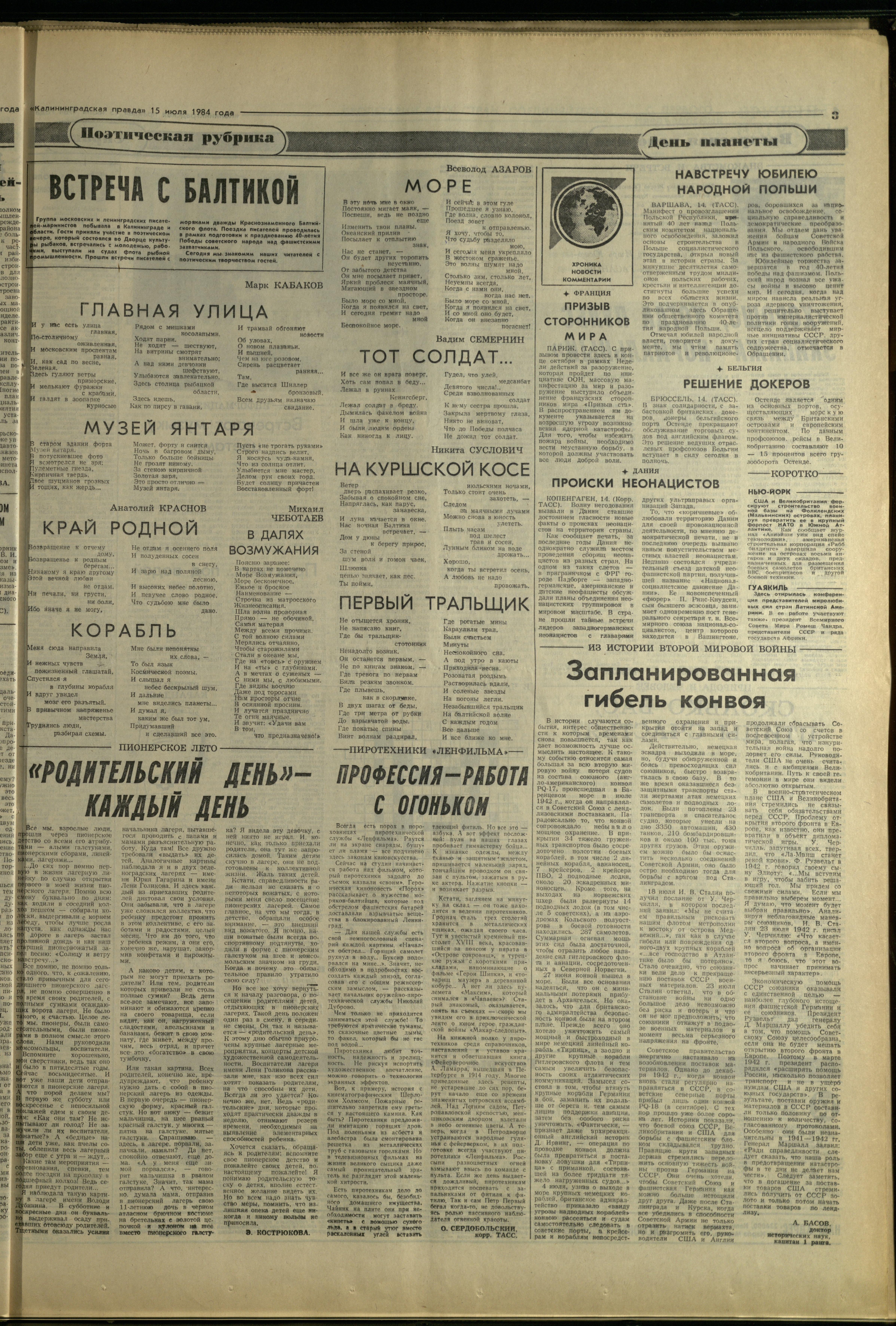 163-7-84-3