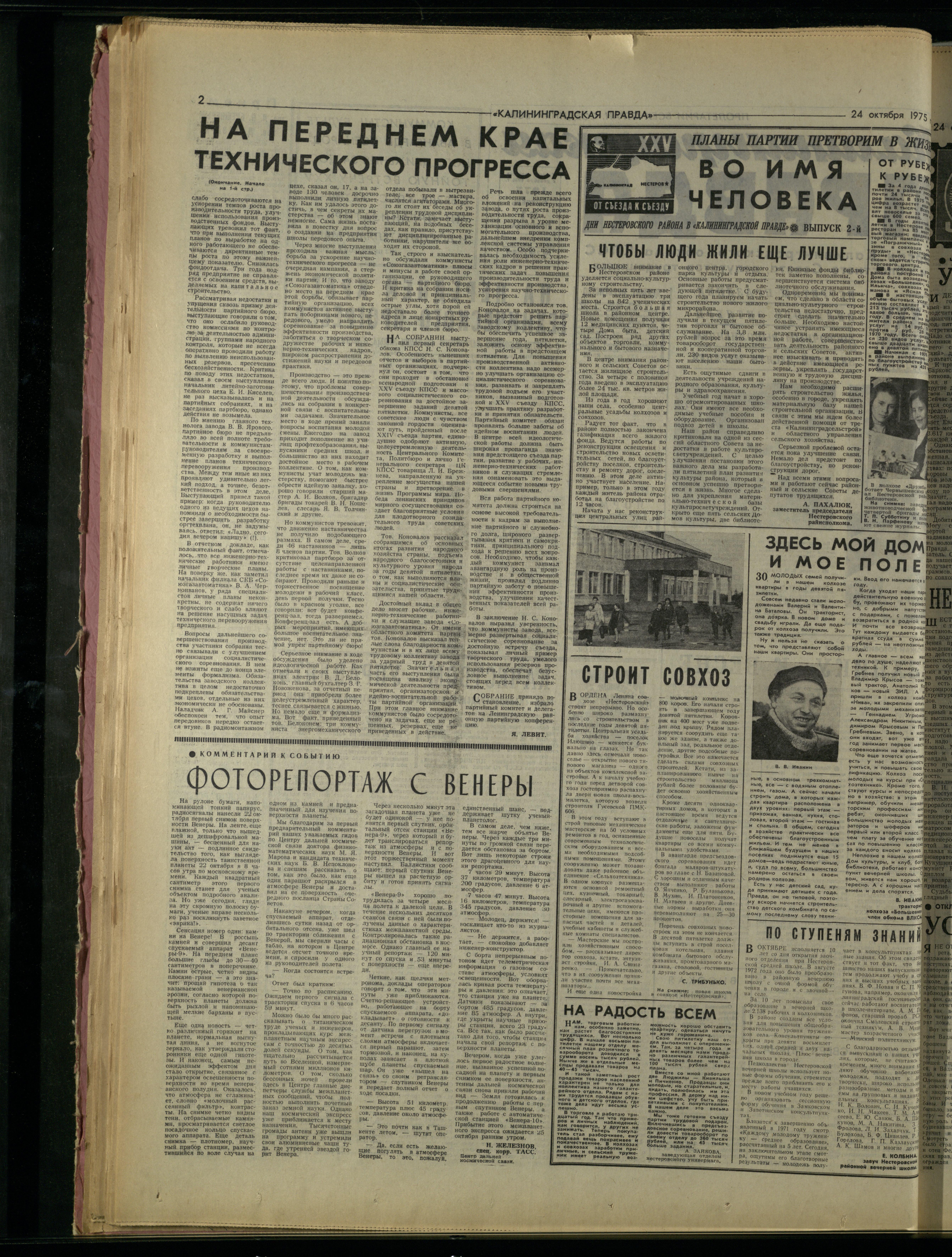 250-10-75-2