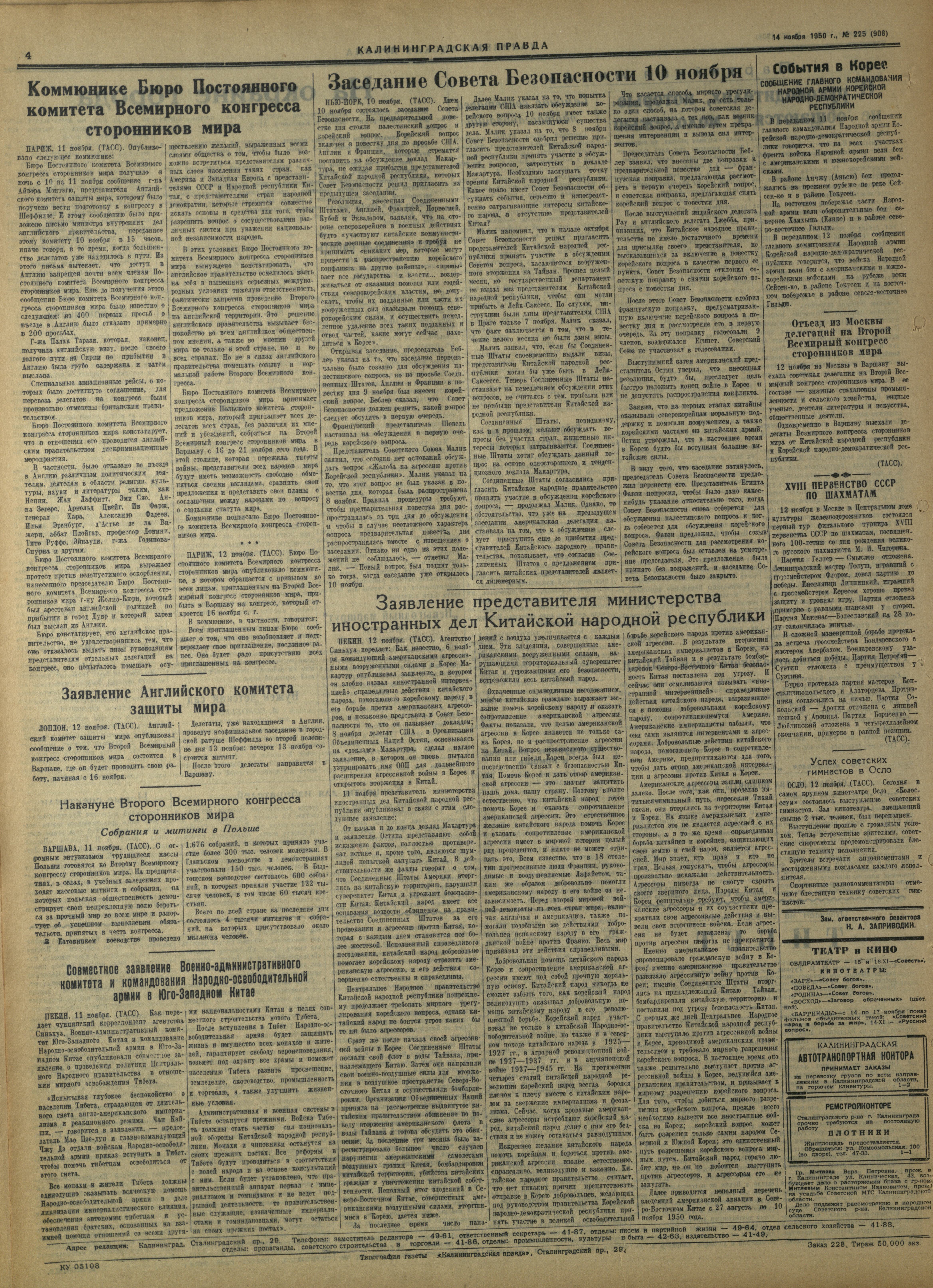 225-11-50-8