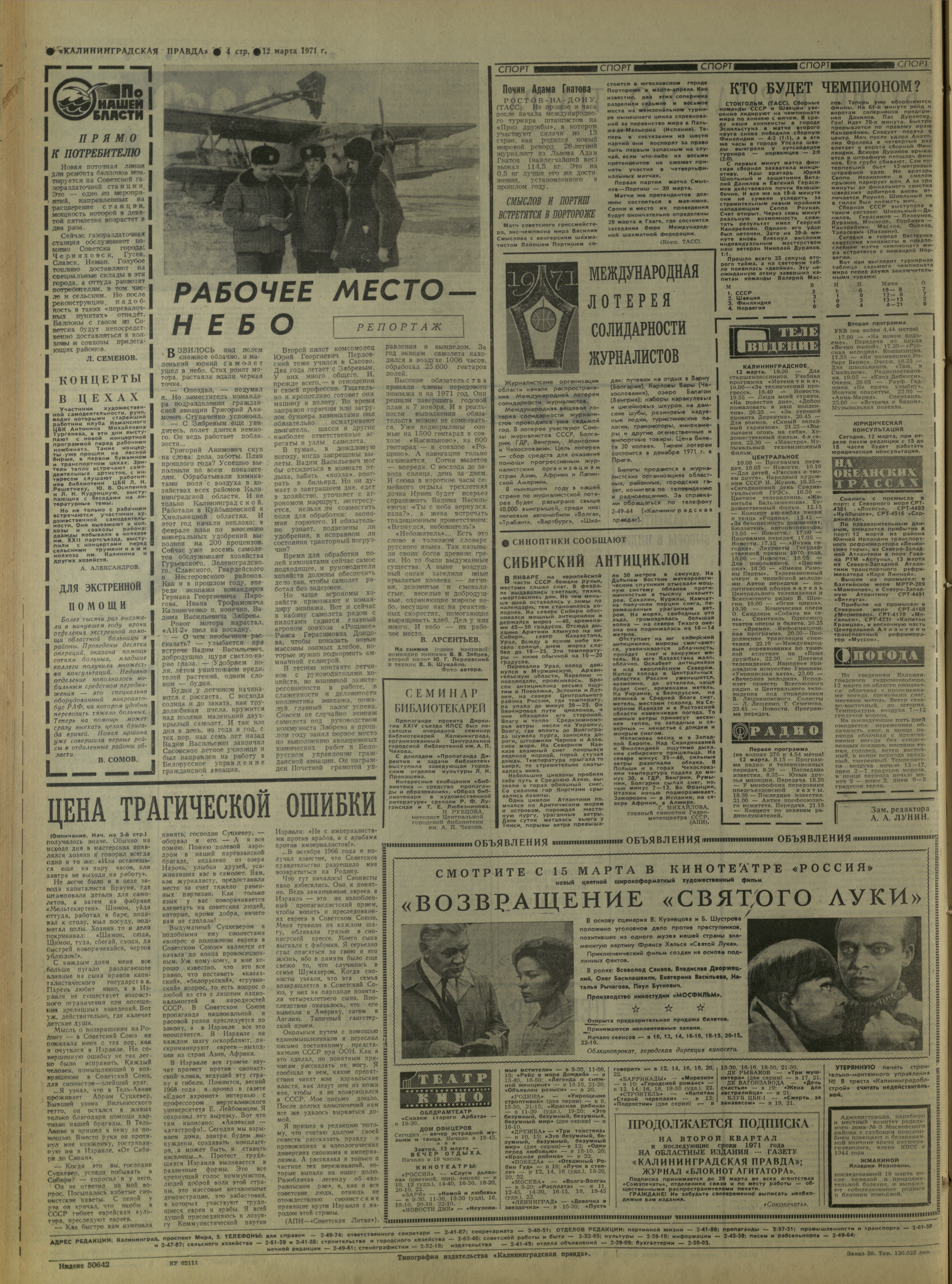 59-3-71-4