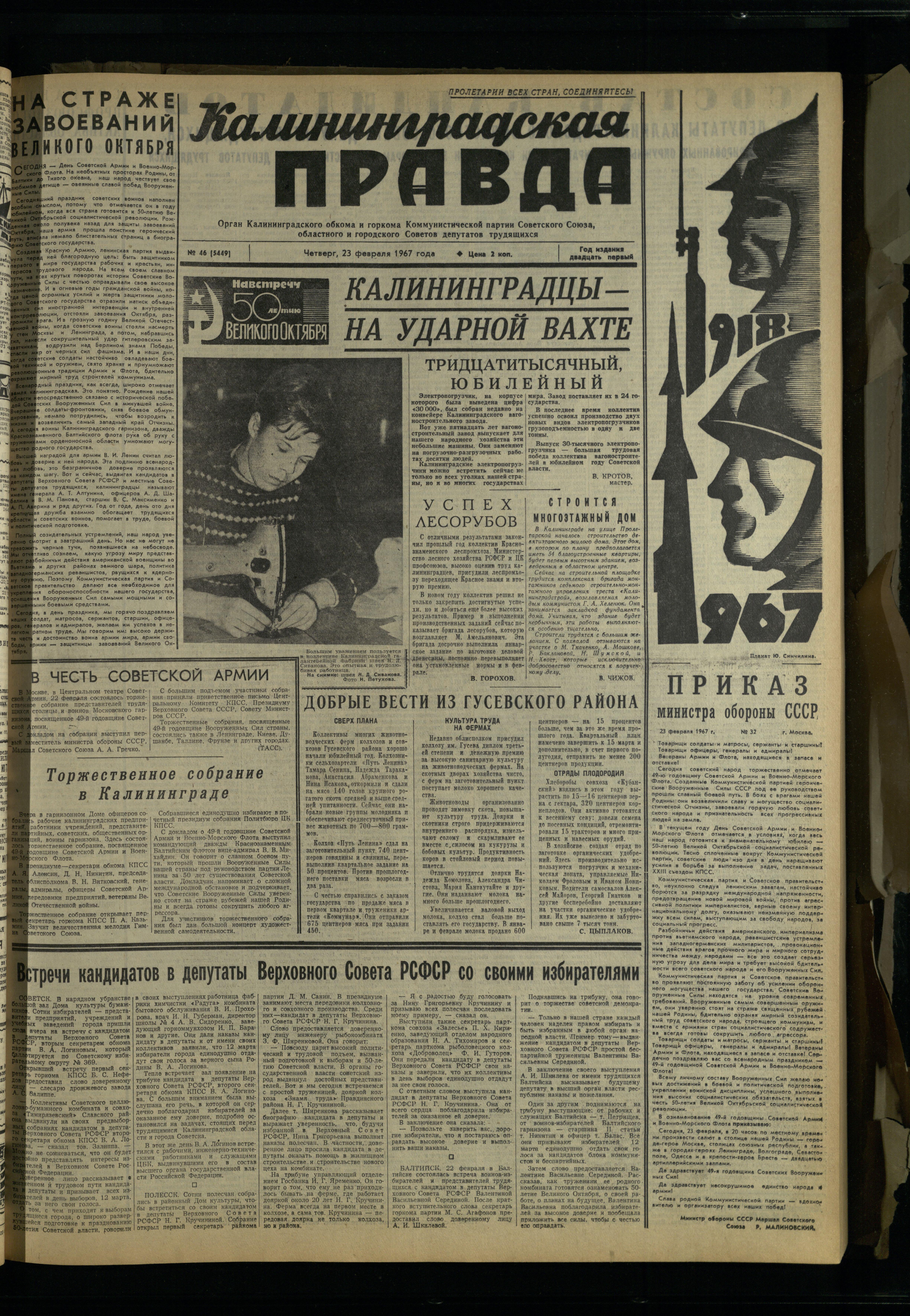 46-2-67-1