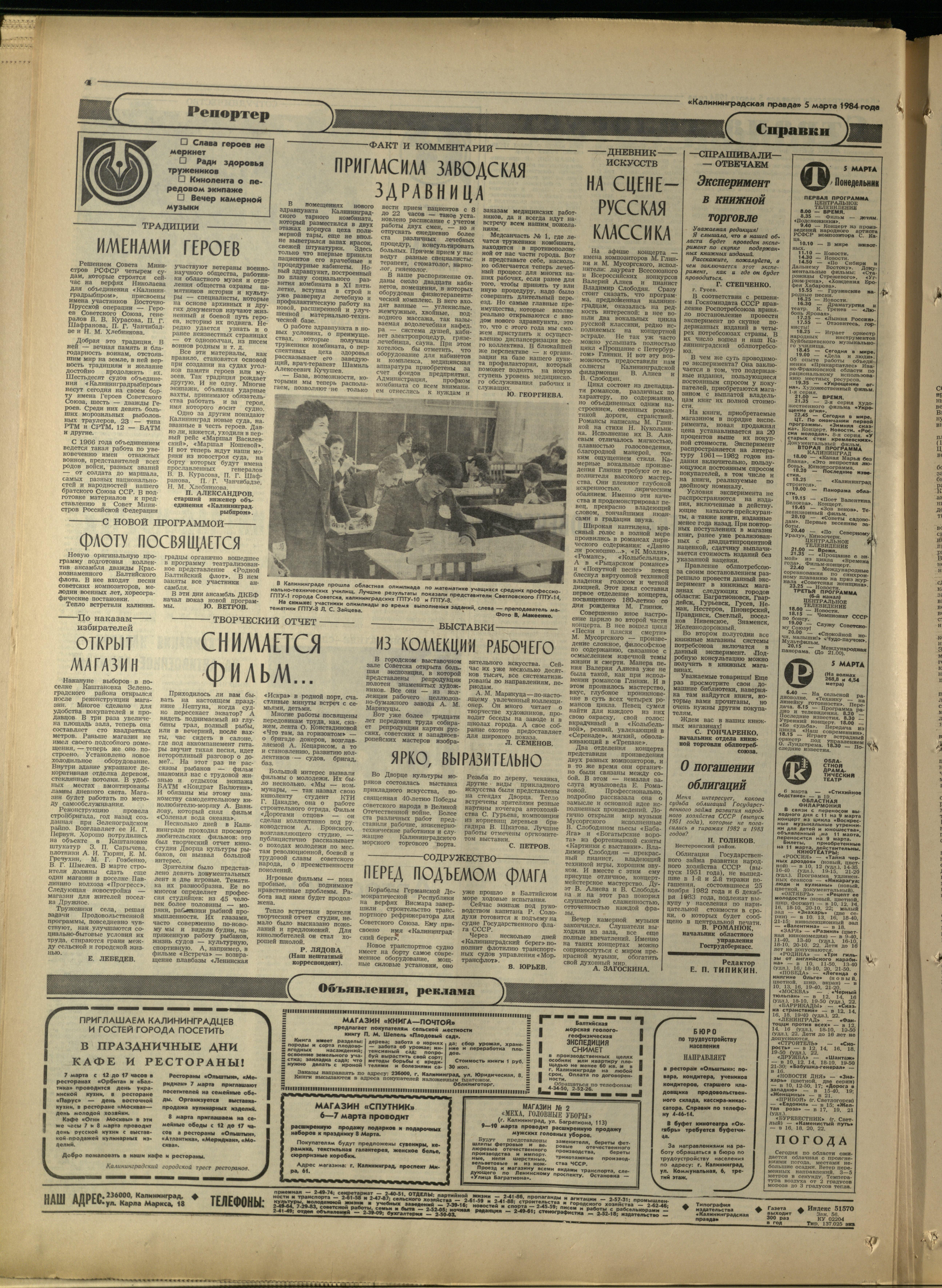 55-3-84-4