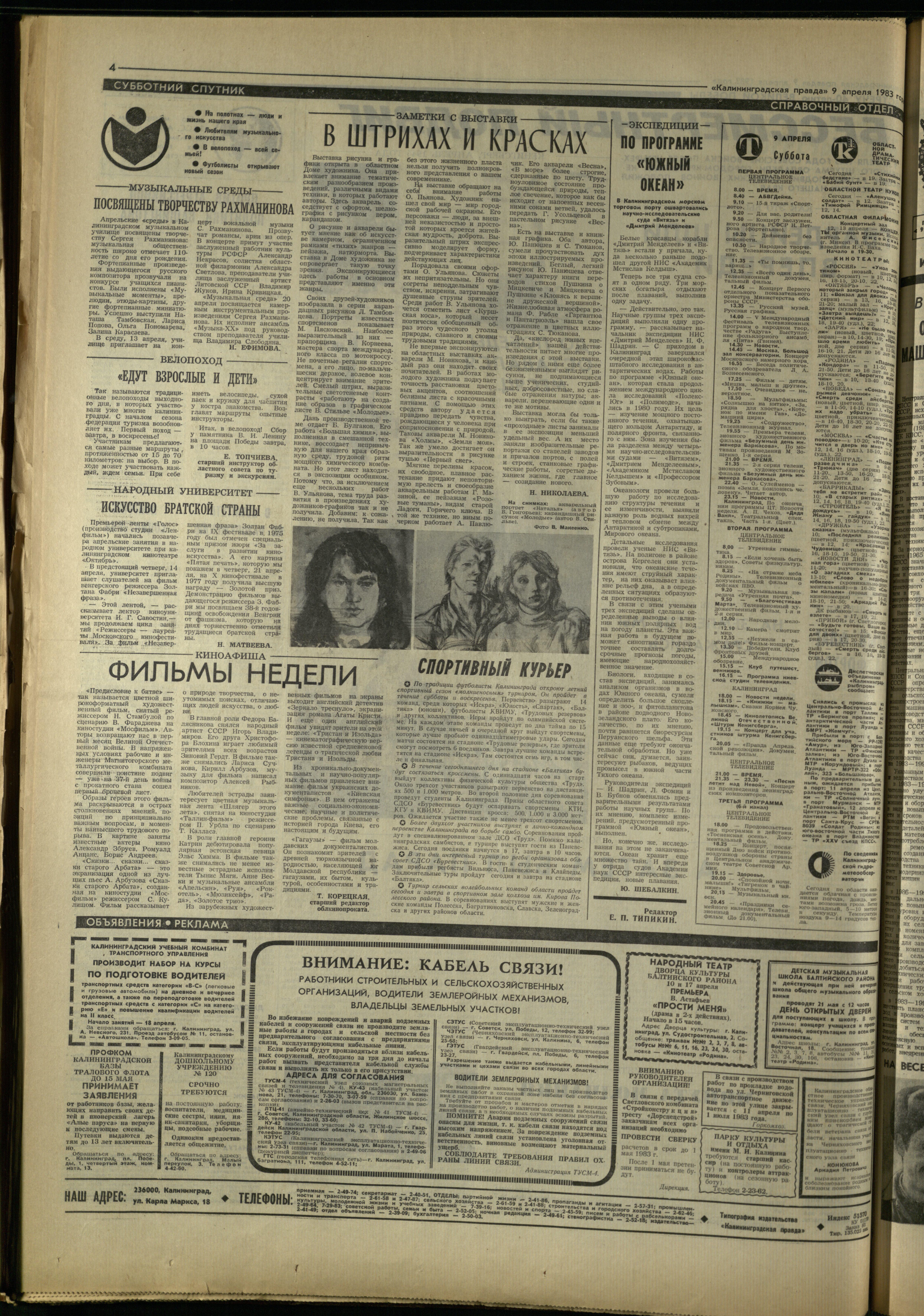 83-4-83-4
