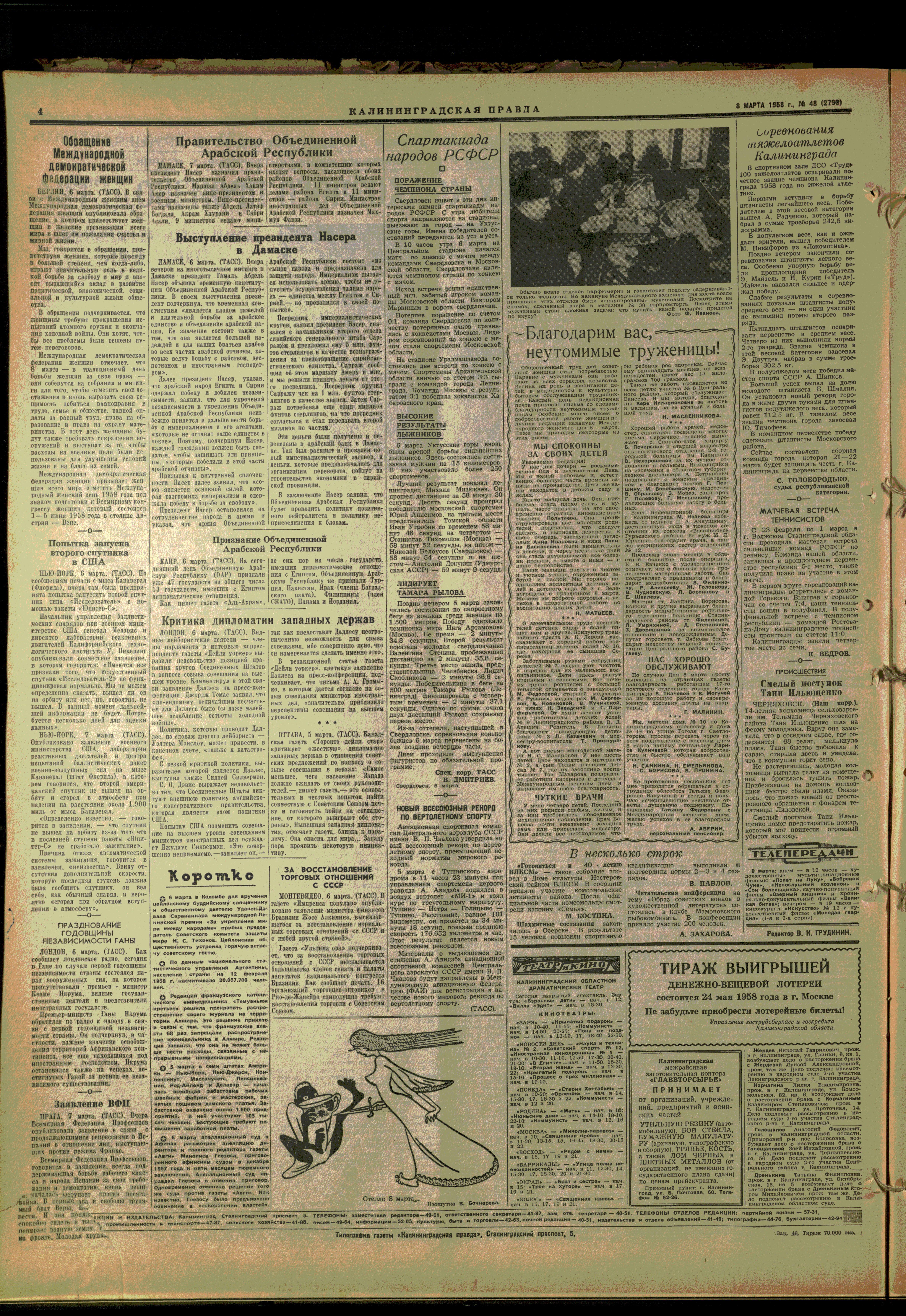 48-3-58-4