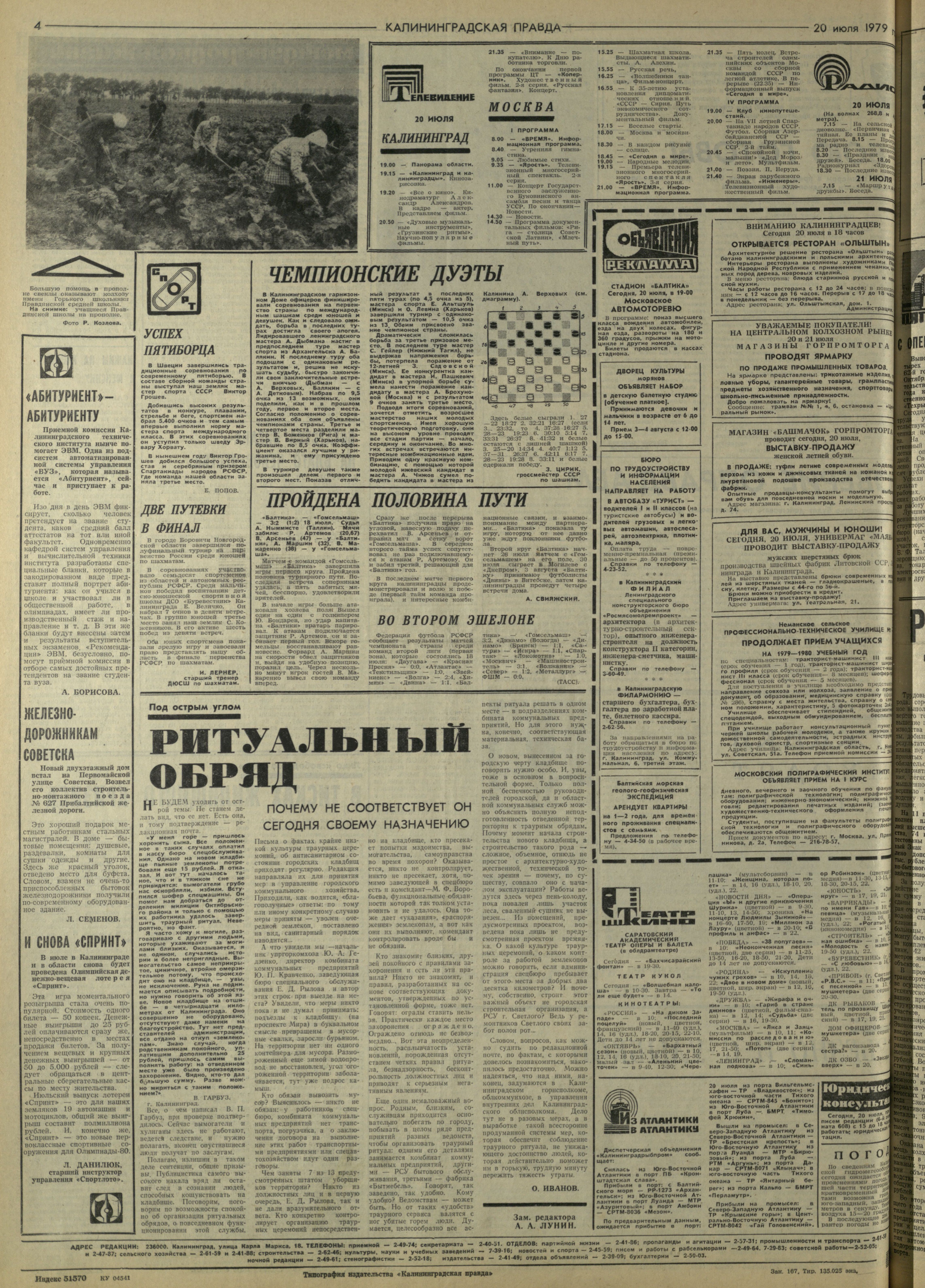 167-7-79-4