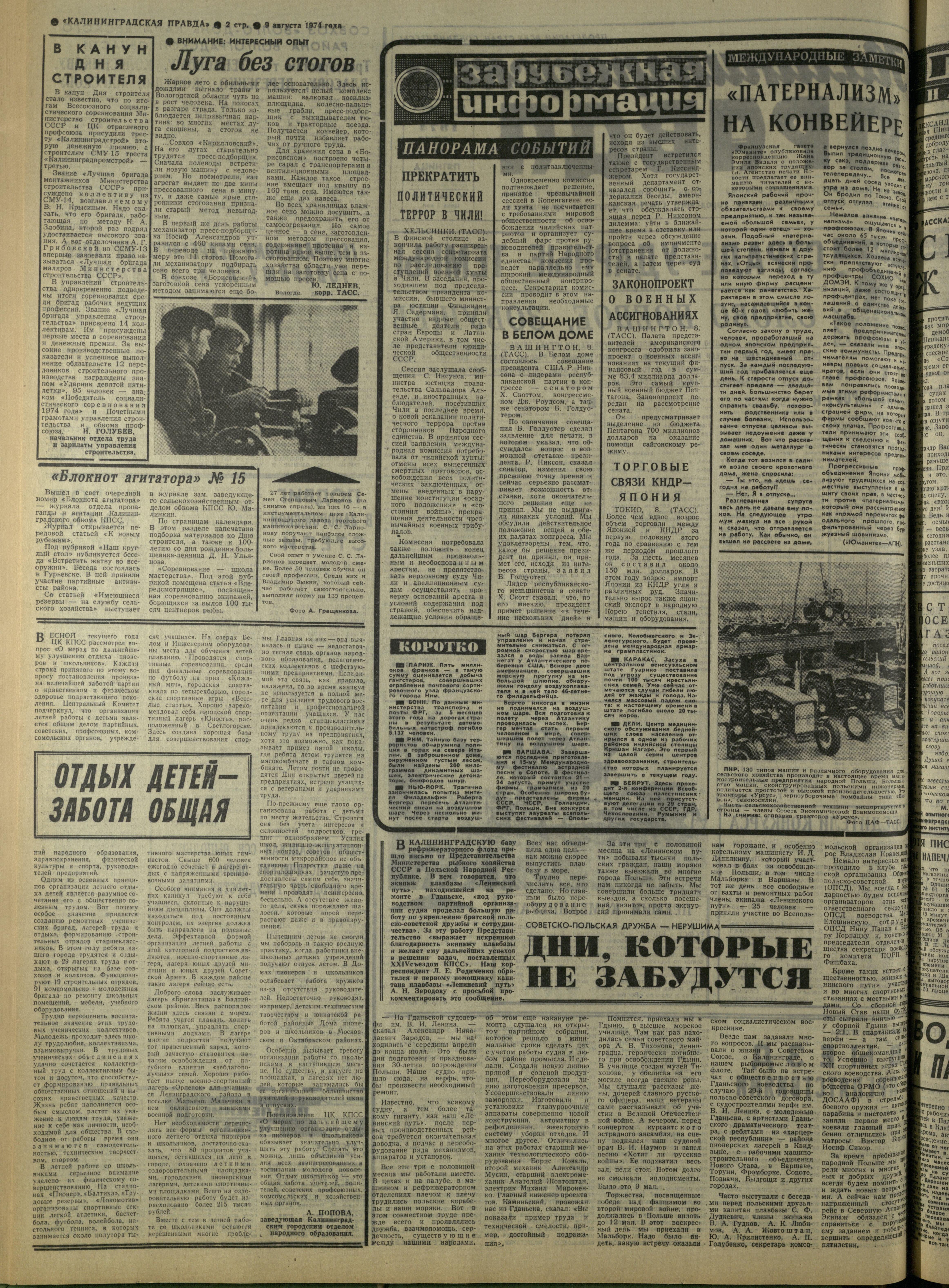 185-8-74-2