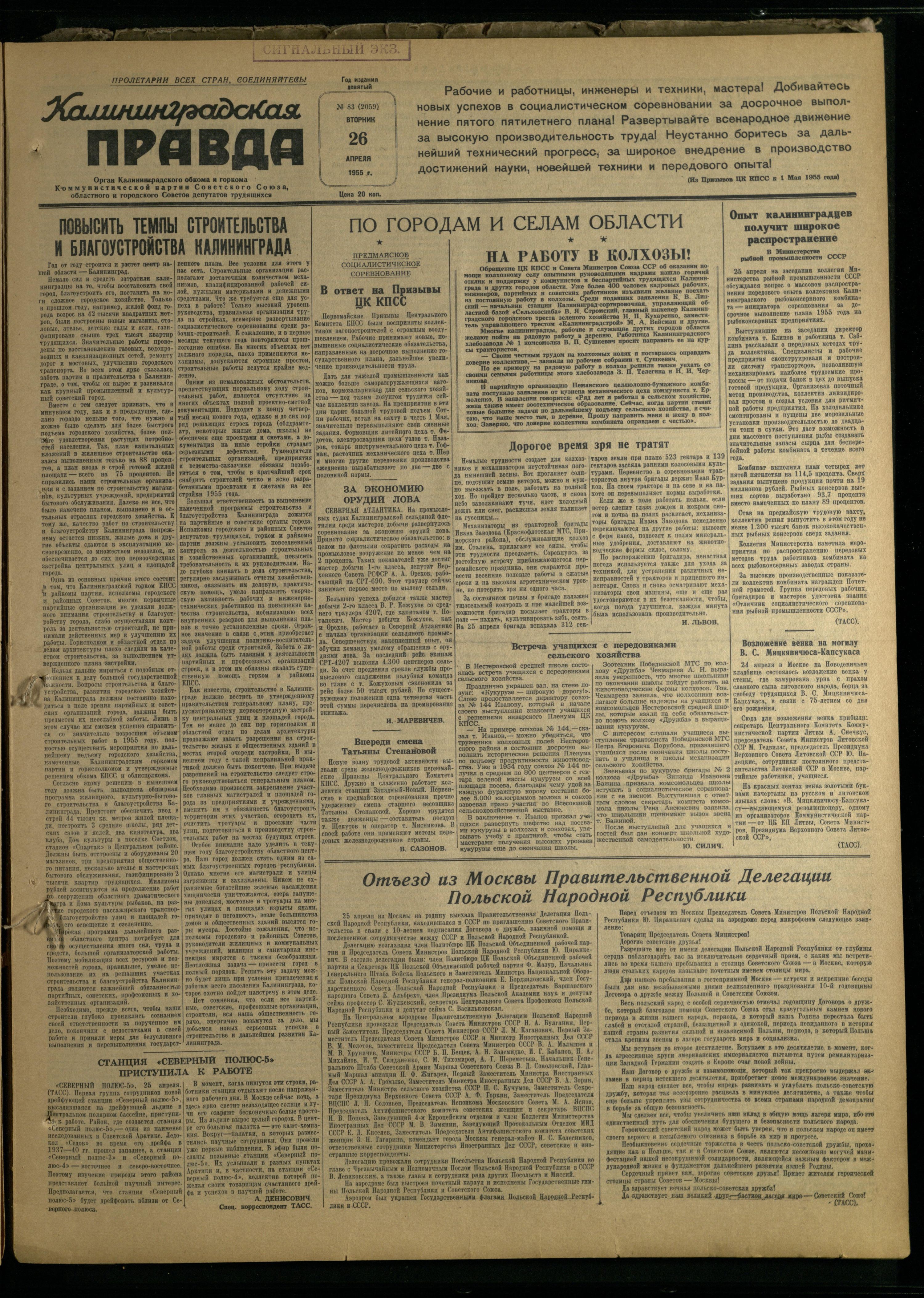 83-4-55-1
