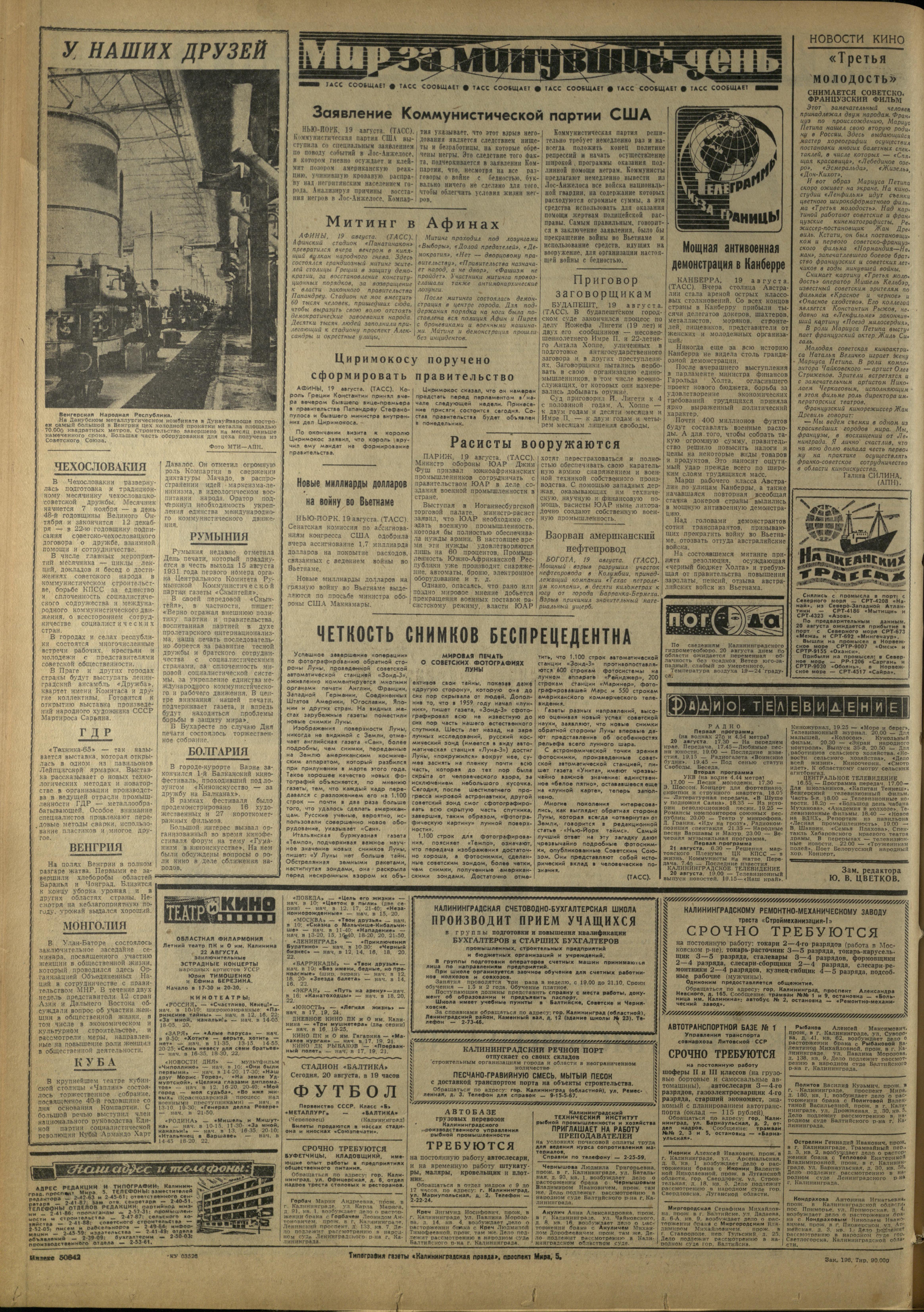 196-8-65-4