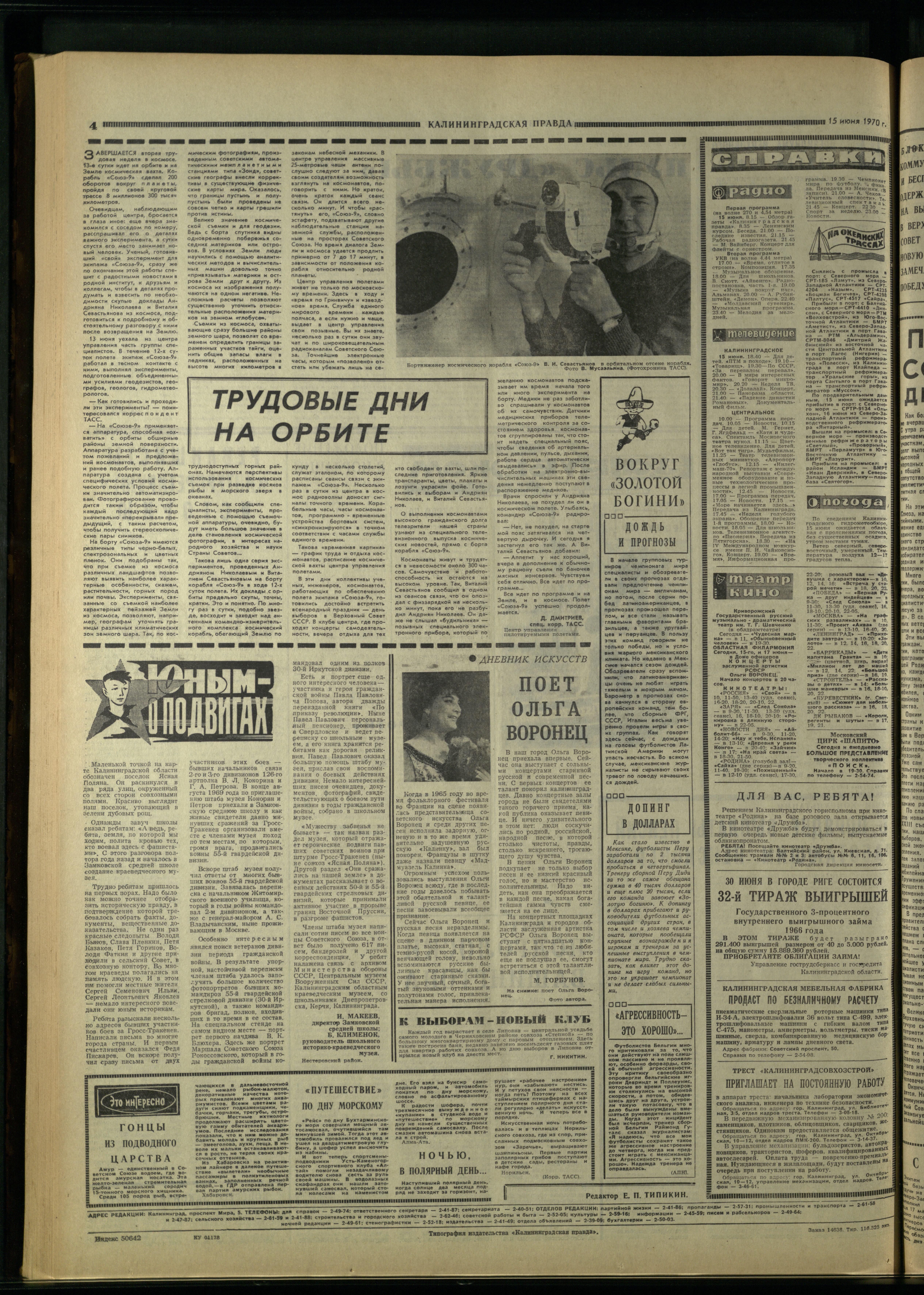 138-6-70-4