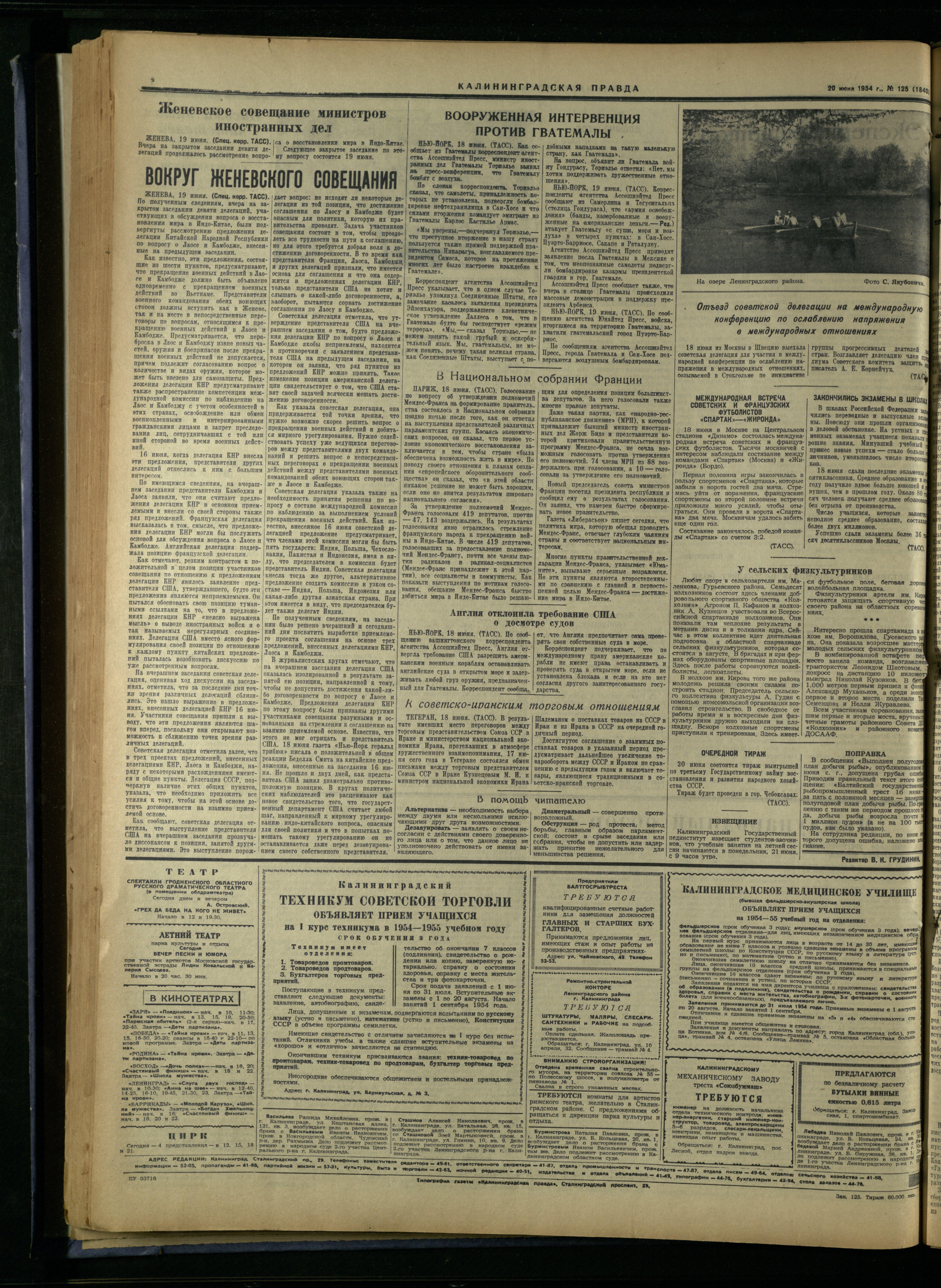 125-6-54-4