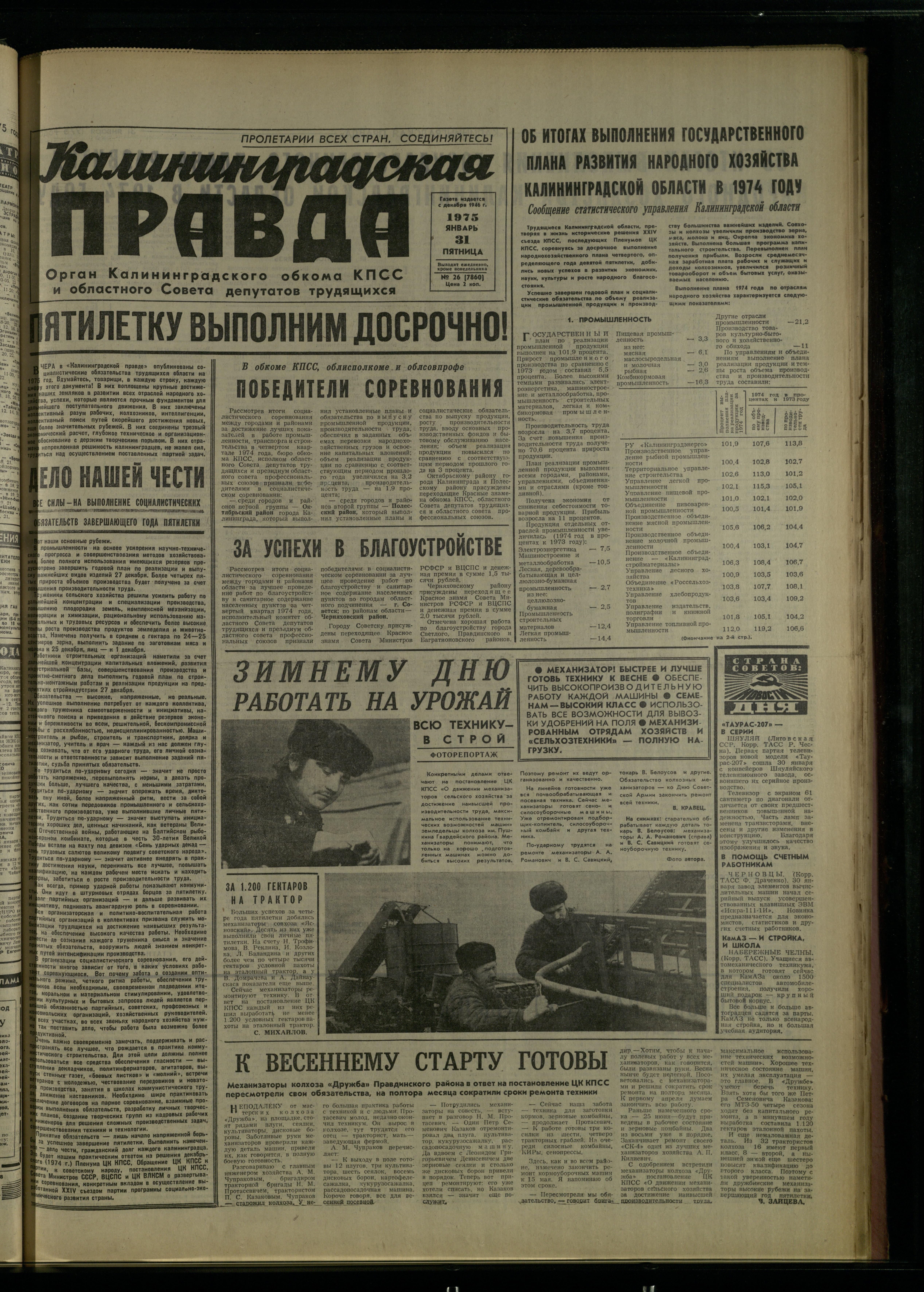26-1-75-1