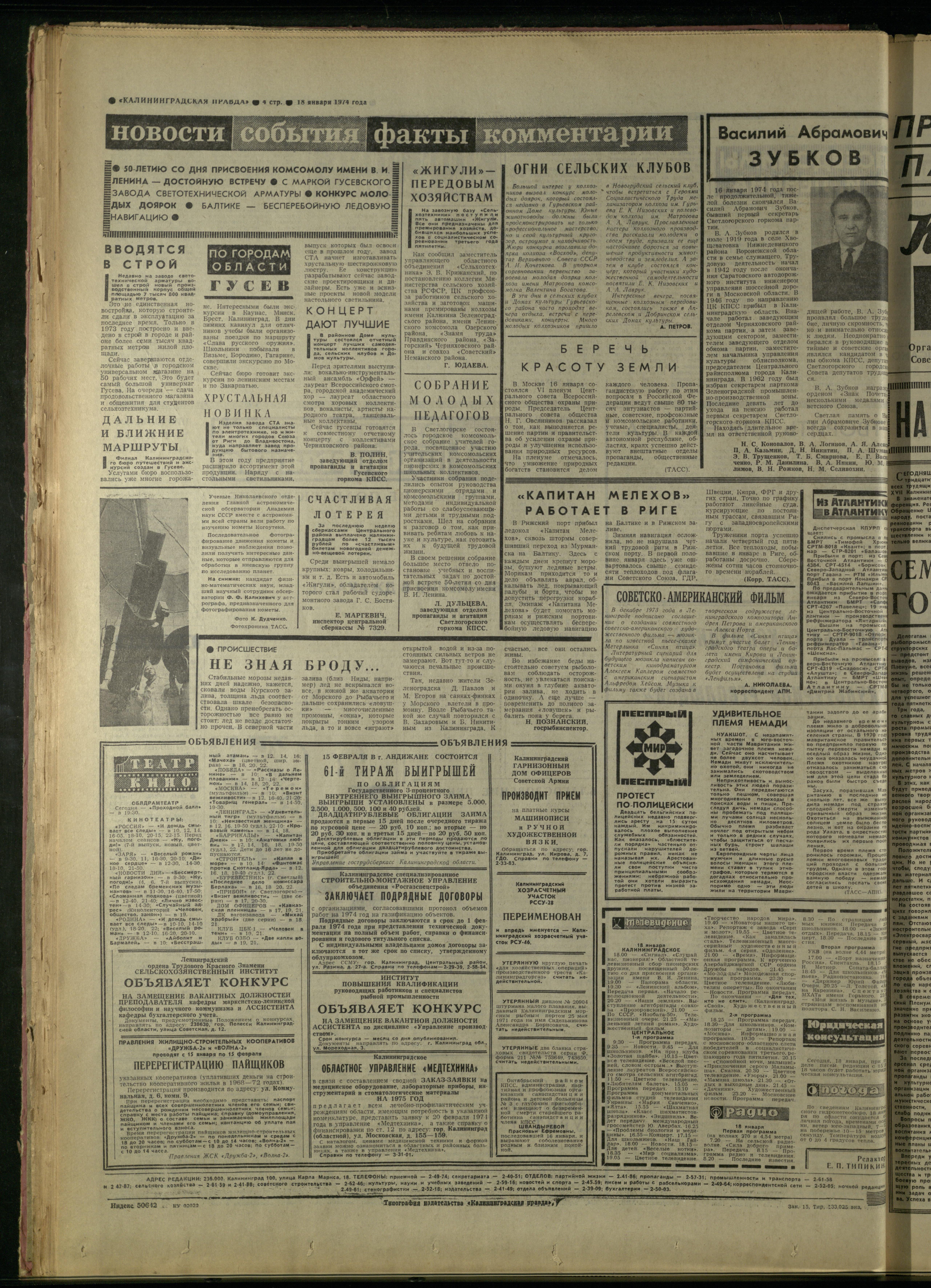 15-1-74-4