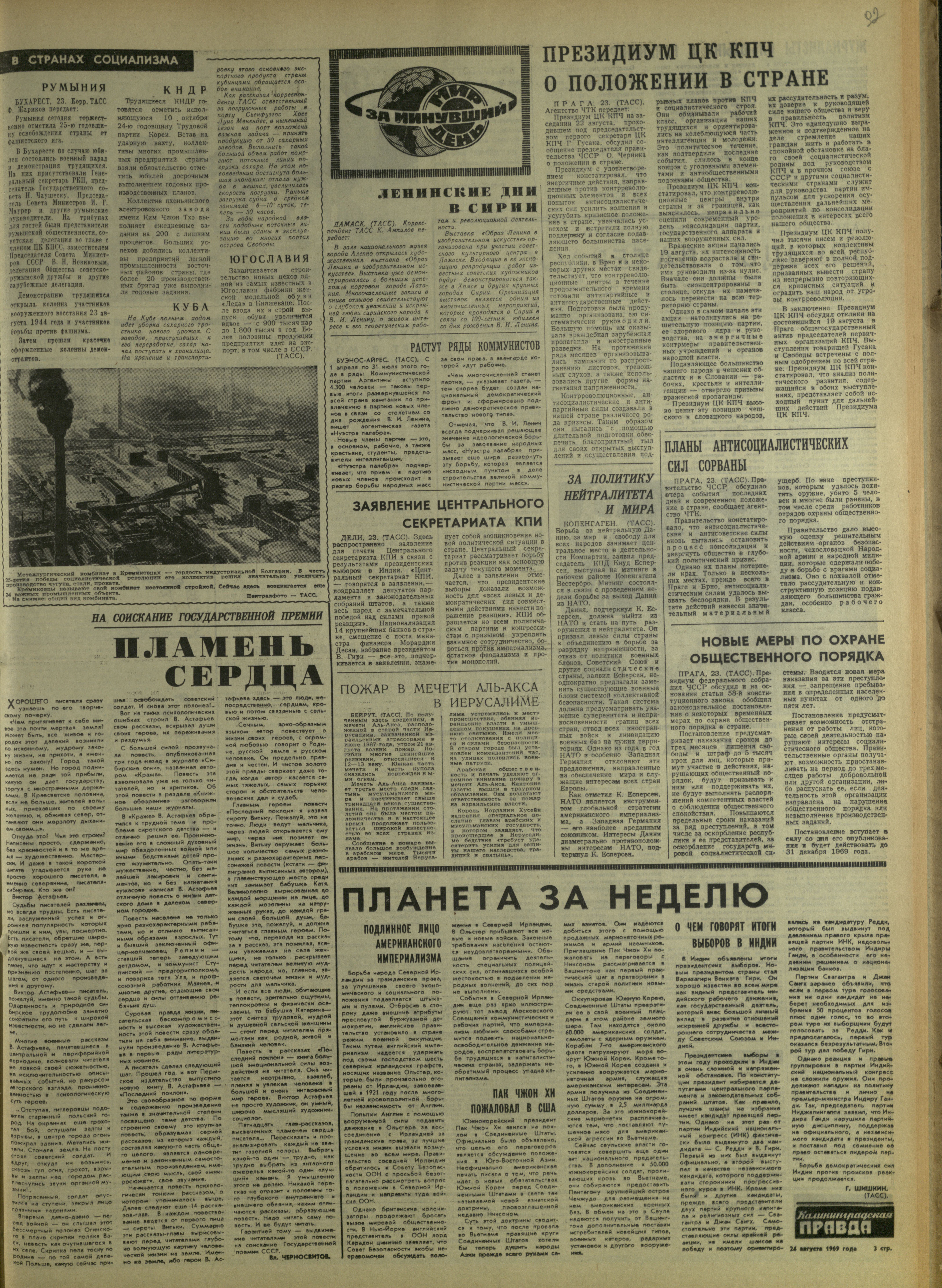 197-8-69-3