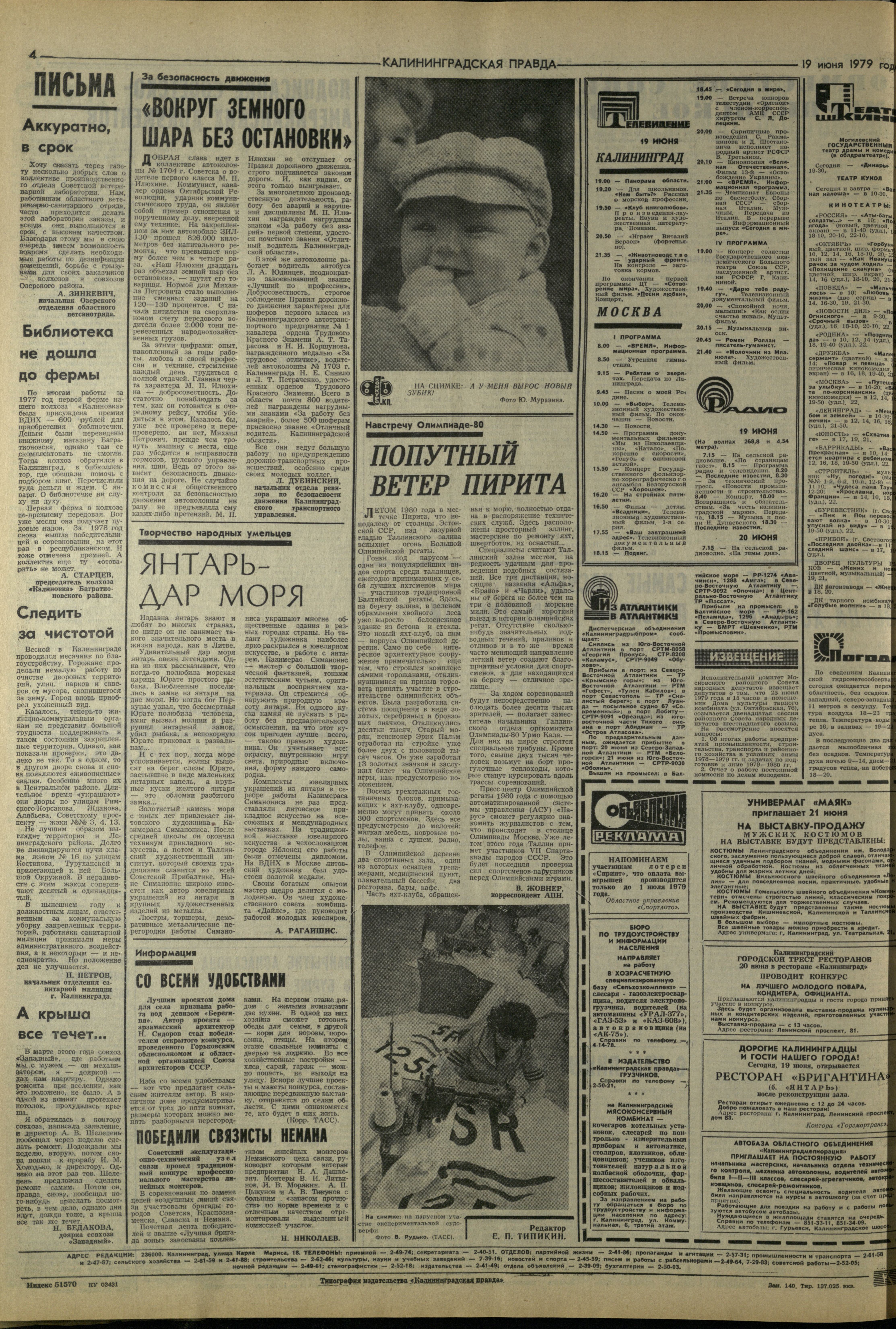 140-6-79-4