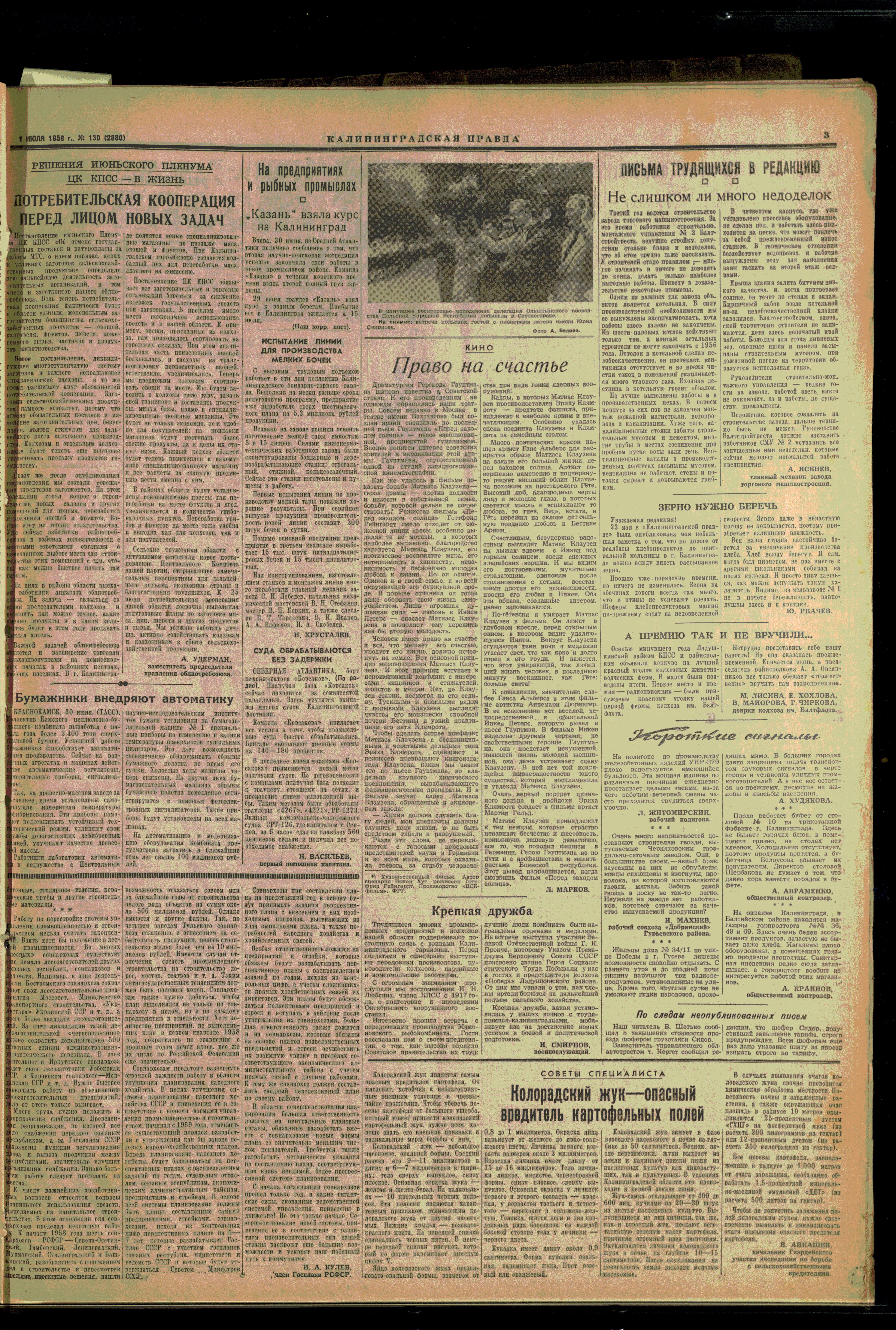 130-7-58-3