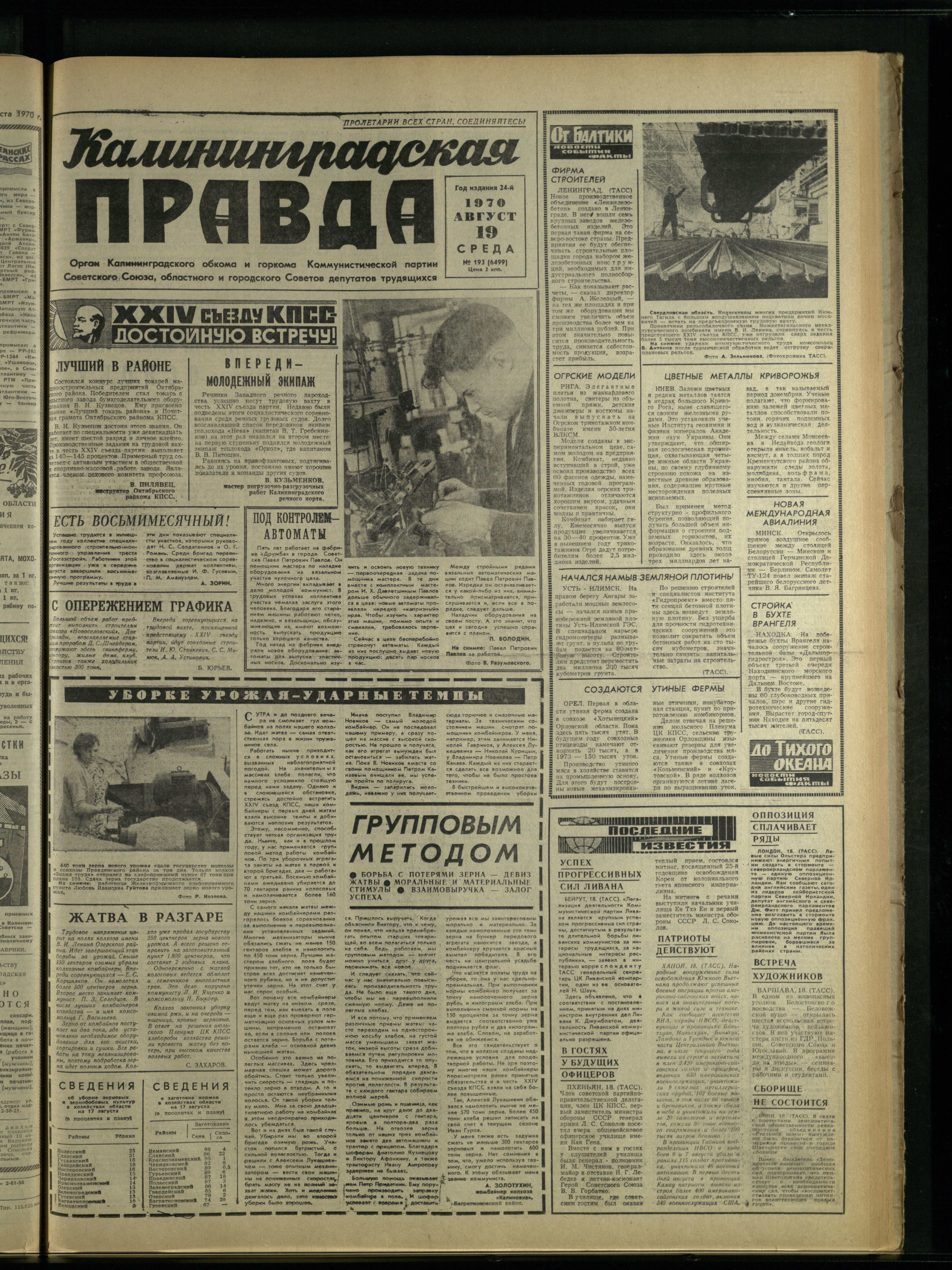 193-8-70-1