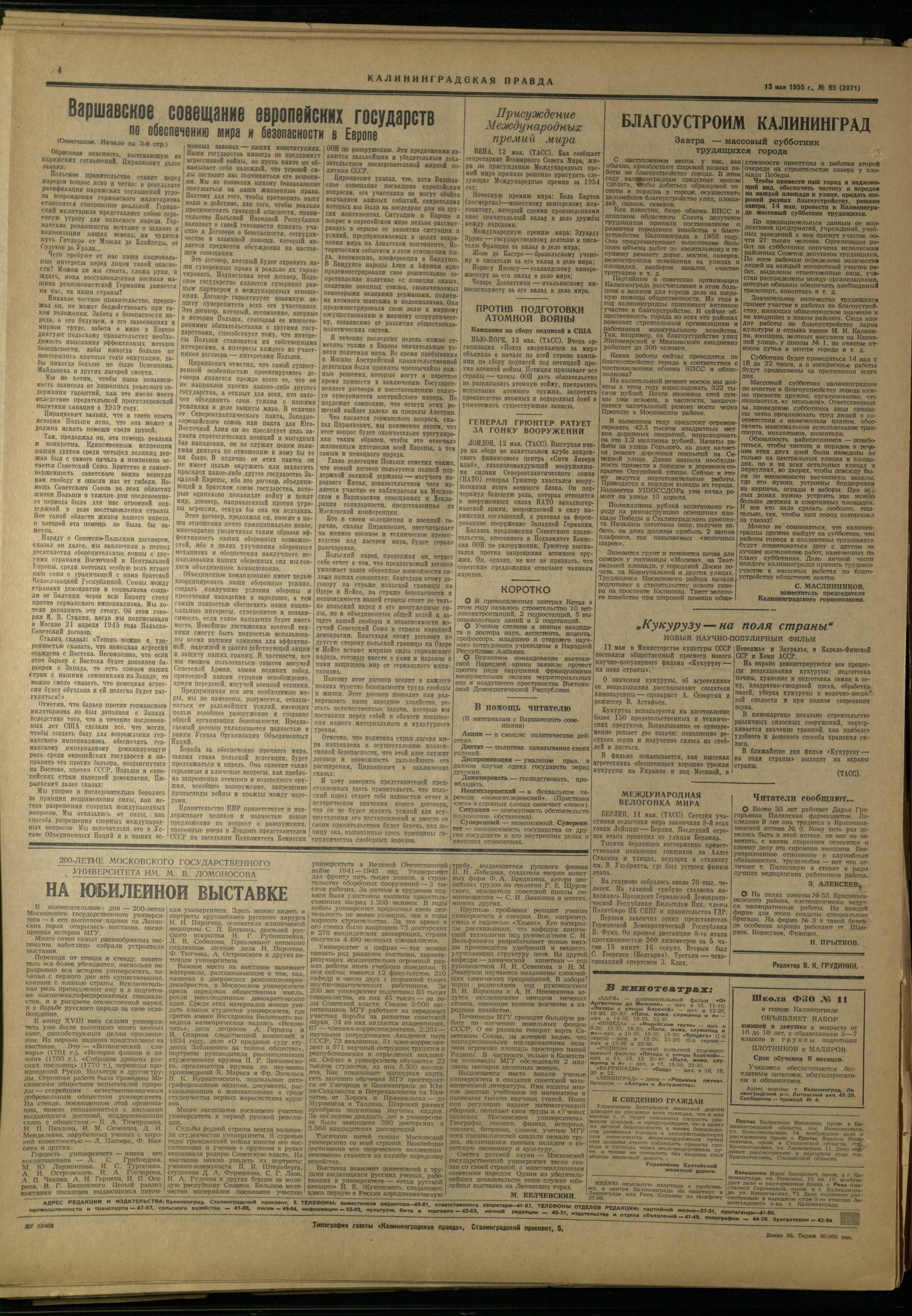 95-5-55-4