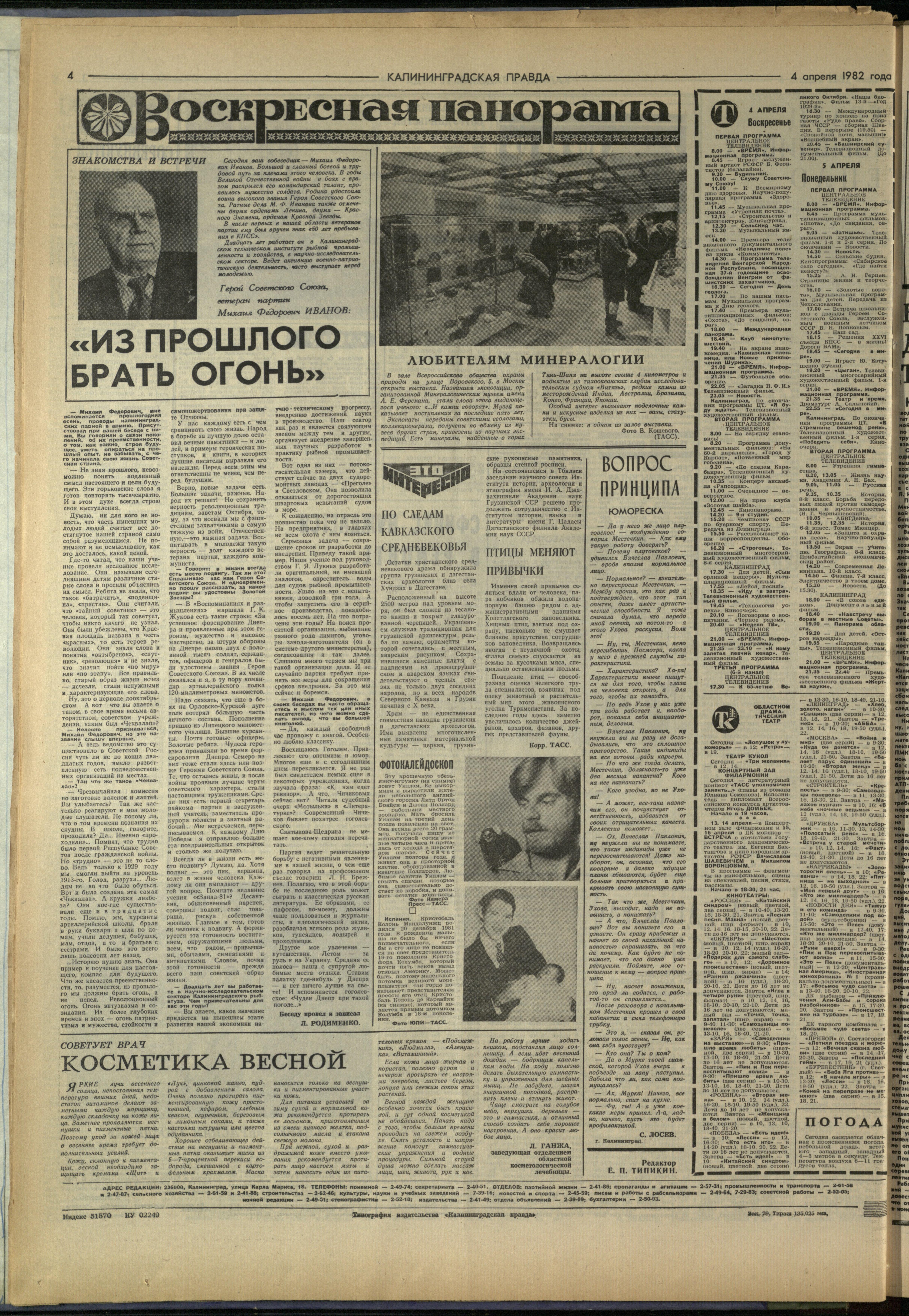 79-4-82-4