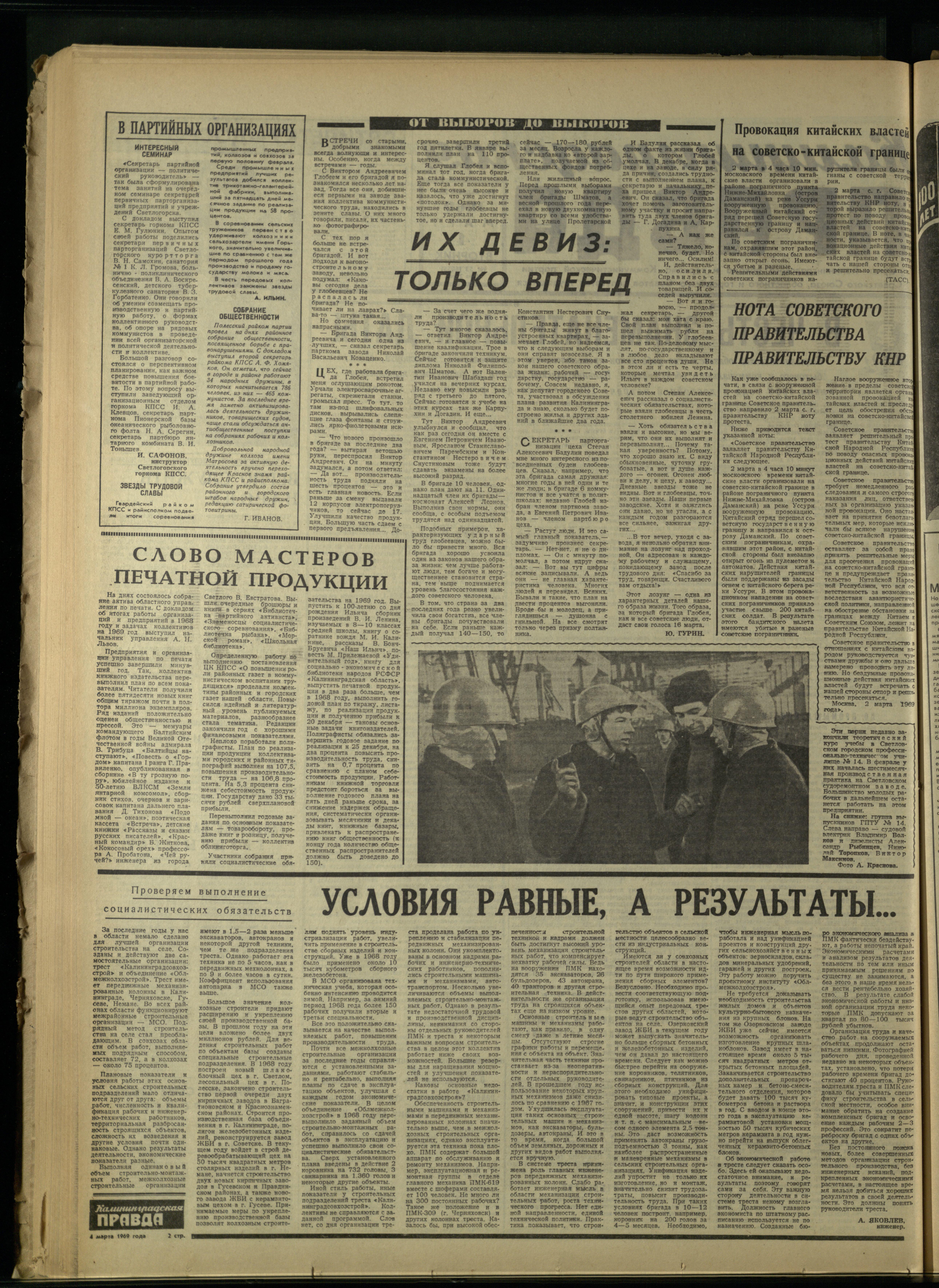 53-3-69-2