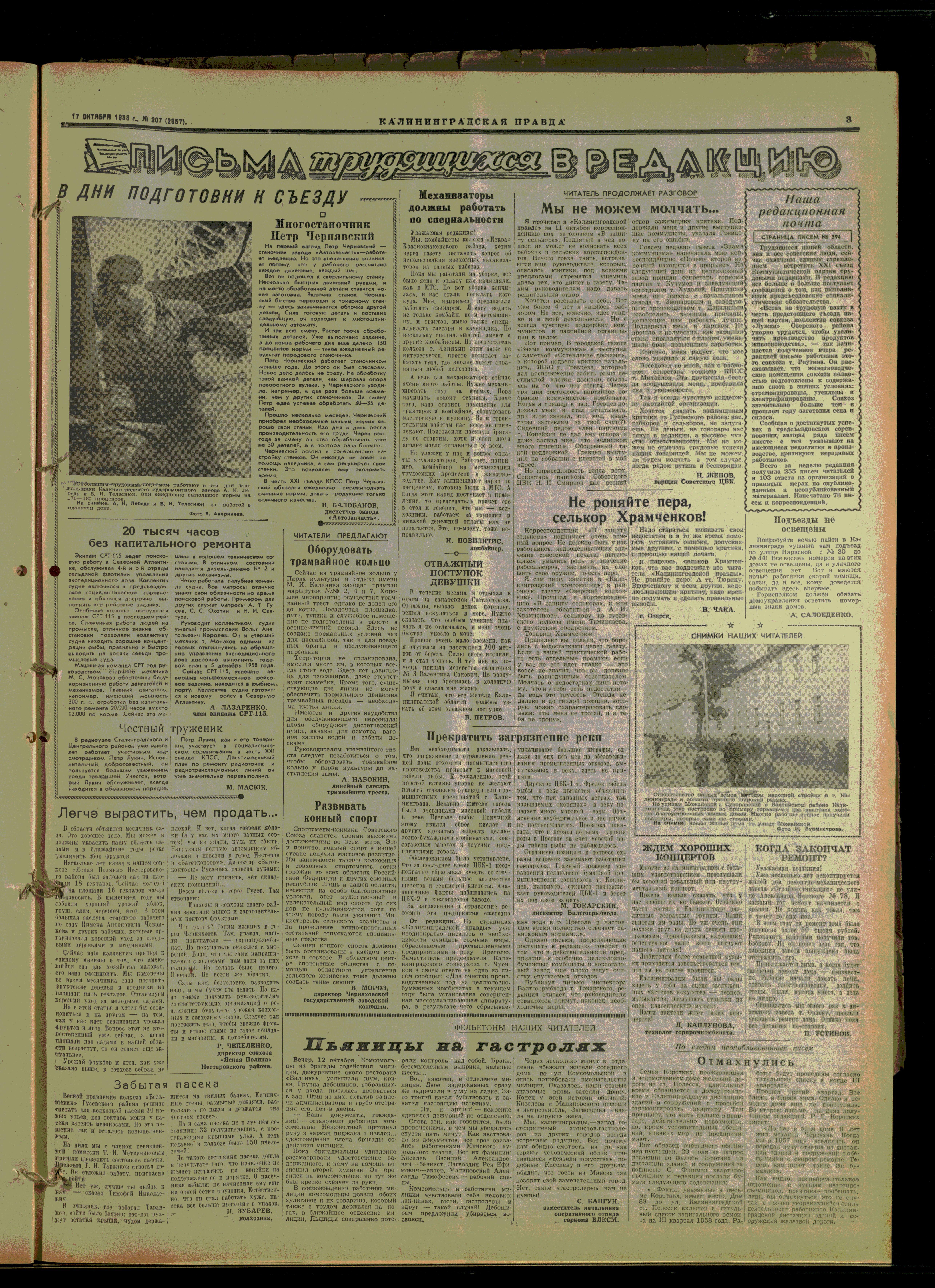 207-10-58-3