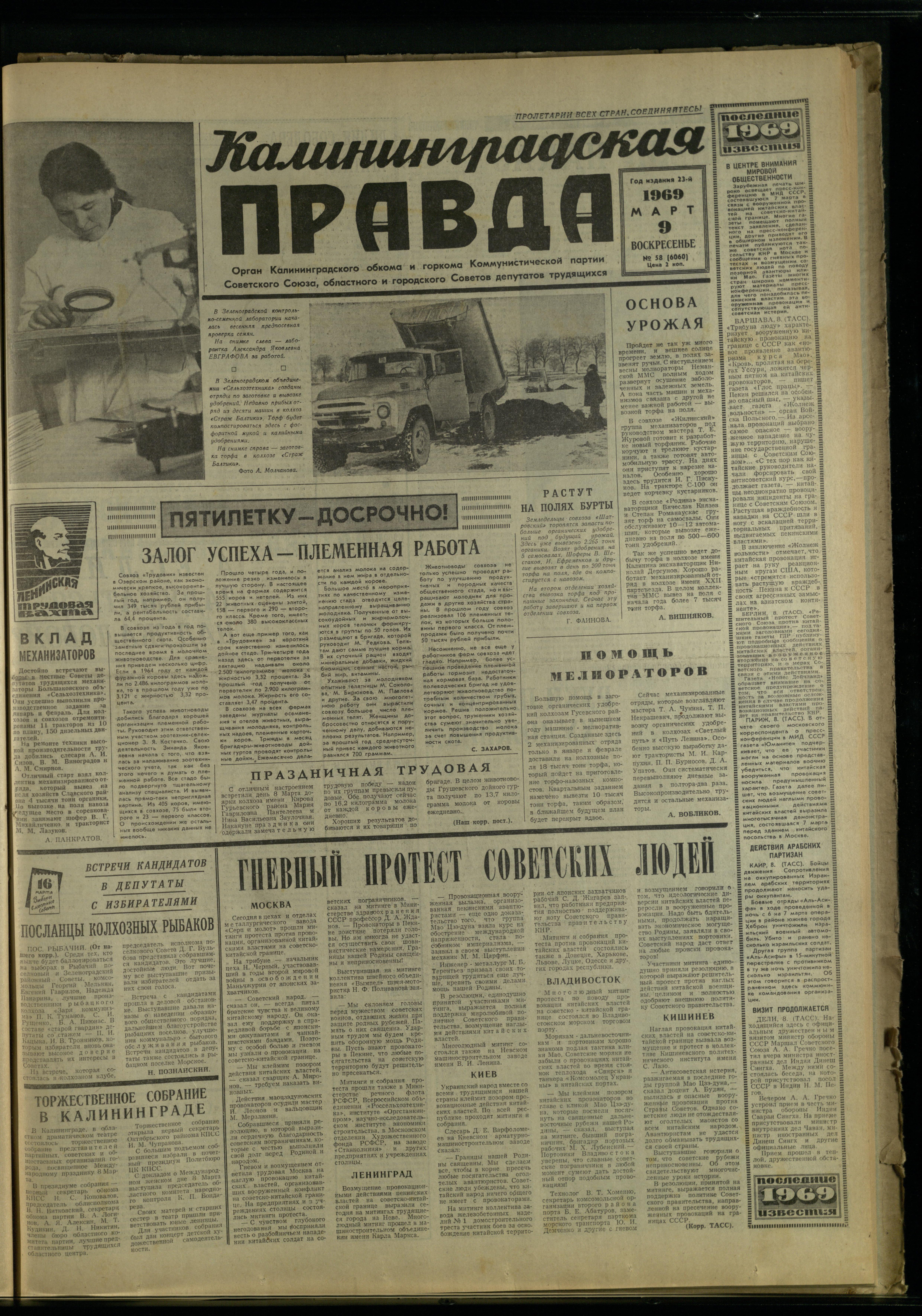 58-3-69-1