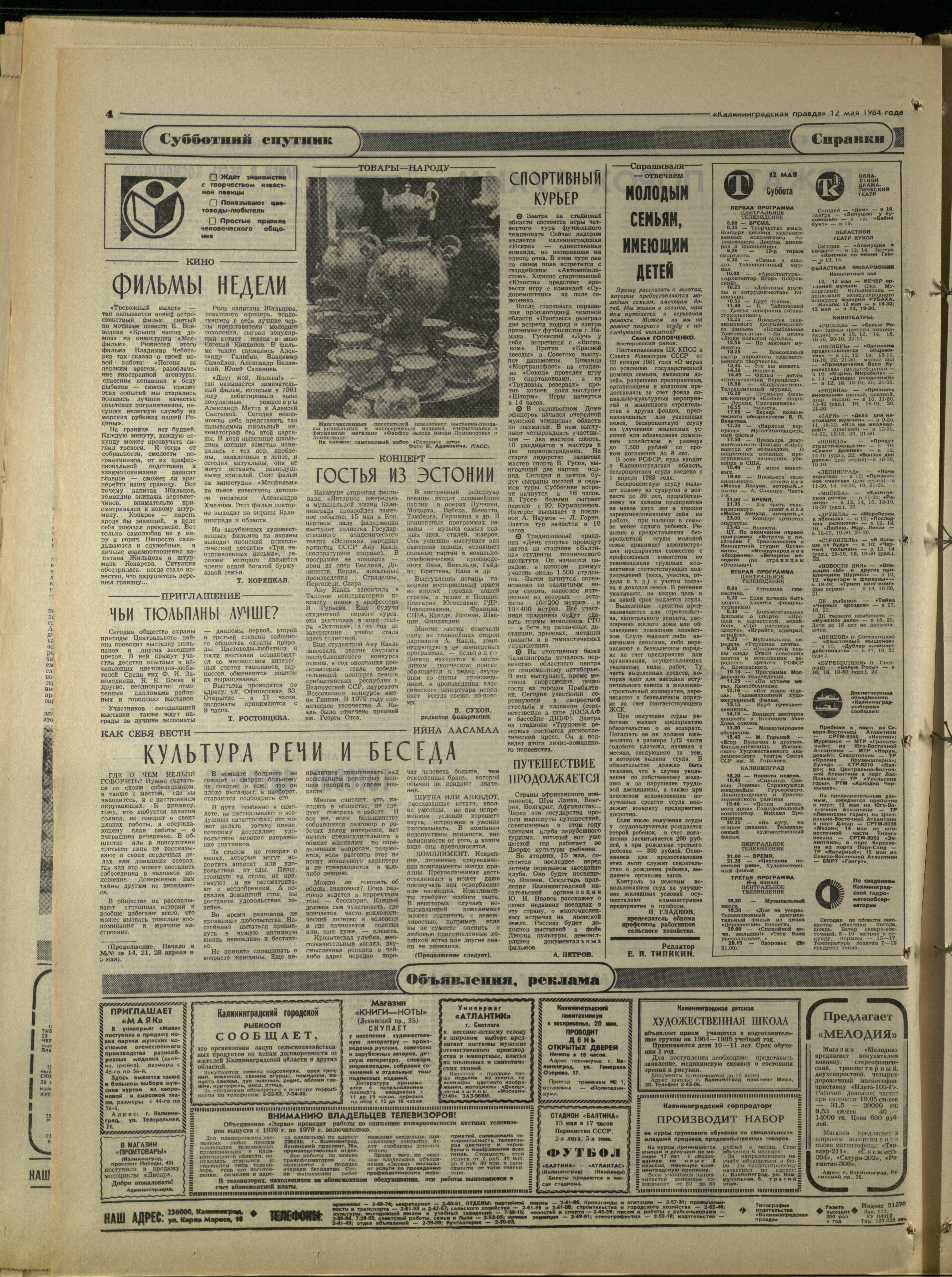 111-5-84-4