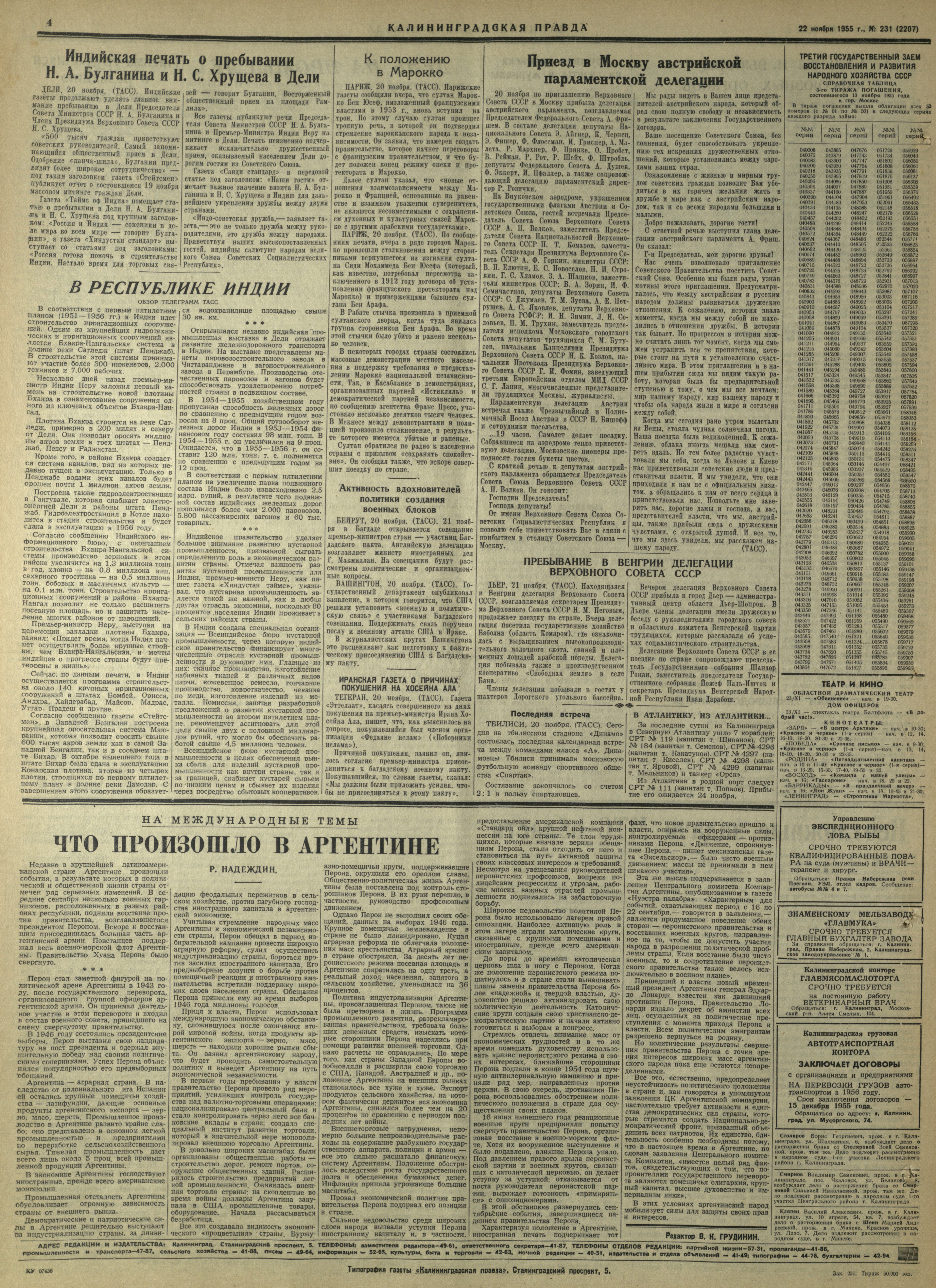 231-11-55-4