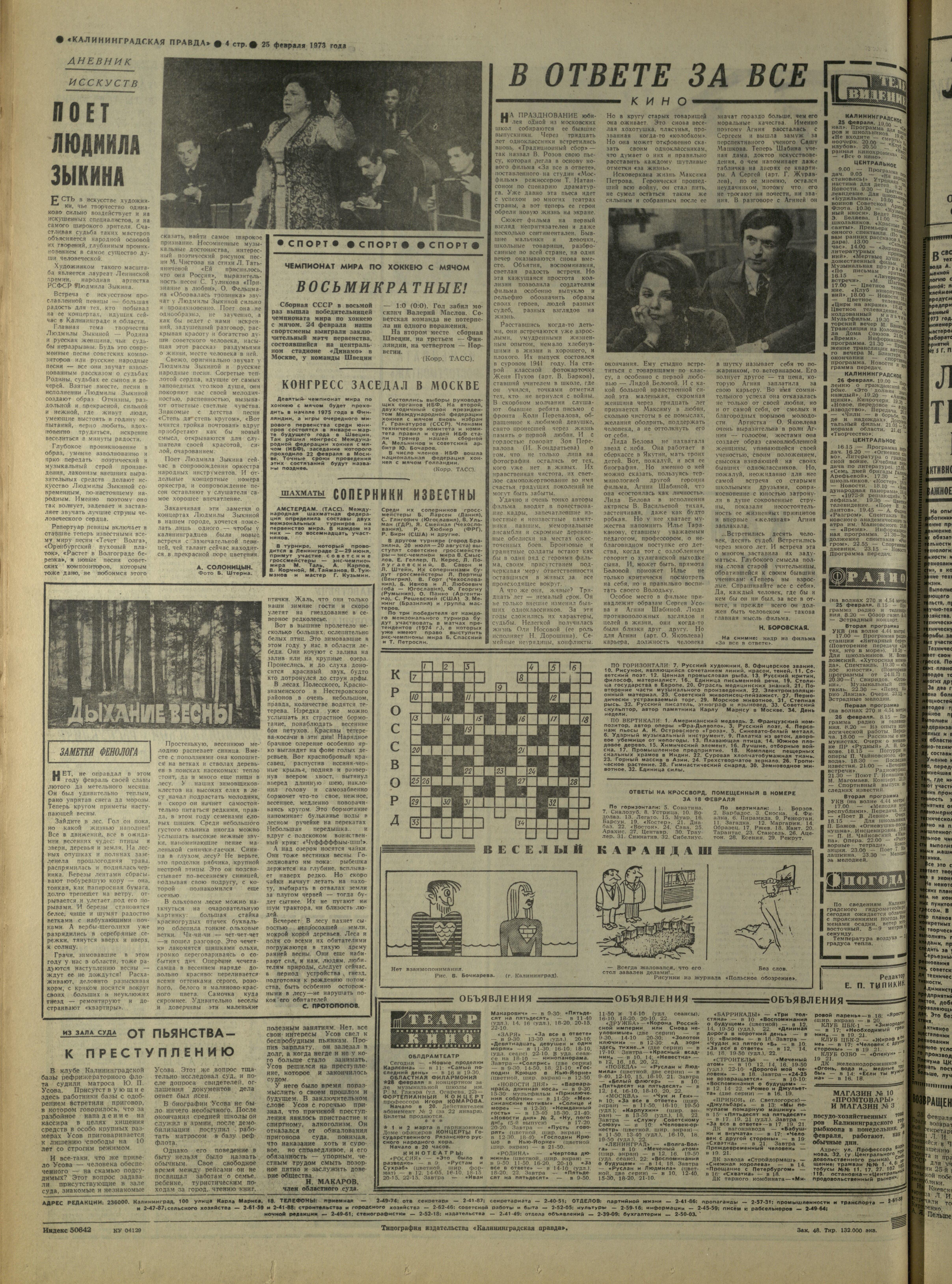 48-2-73-4