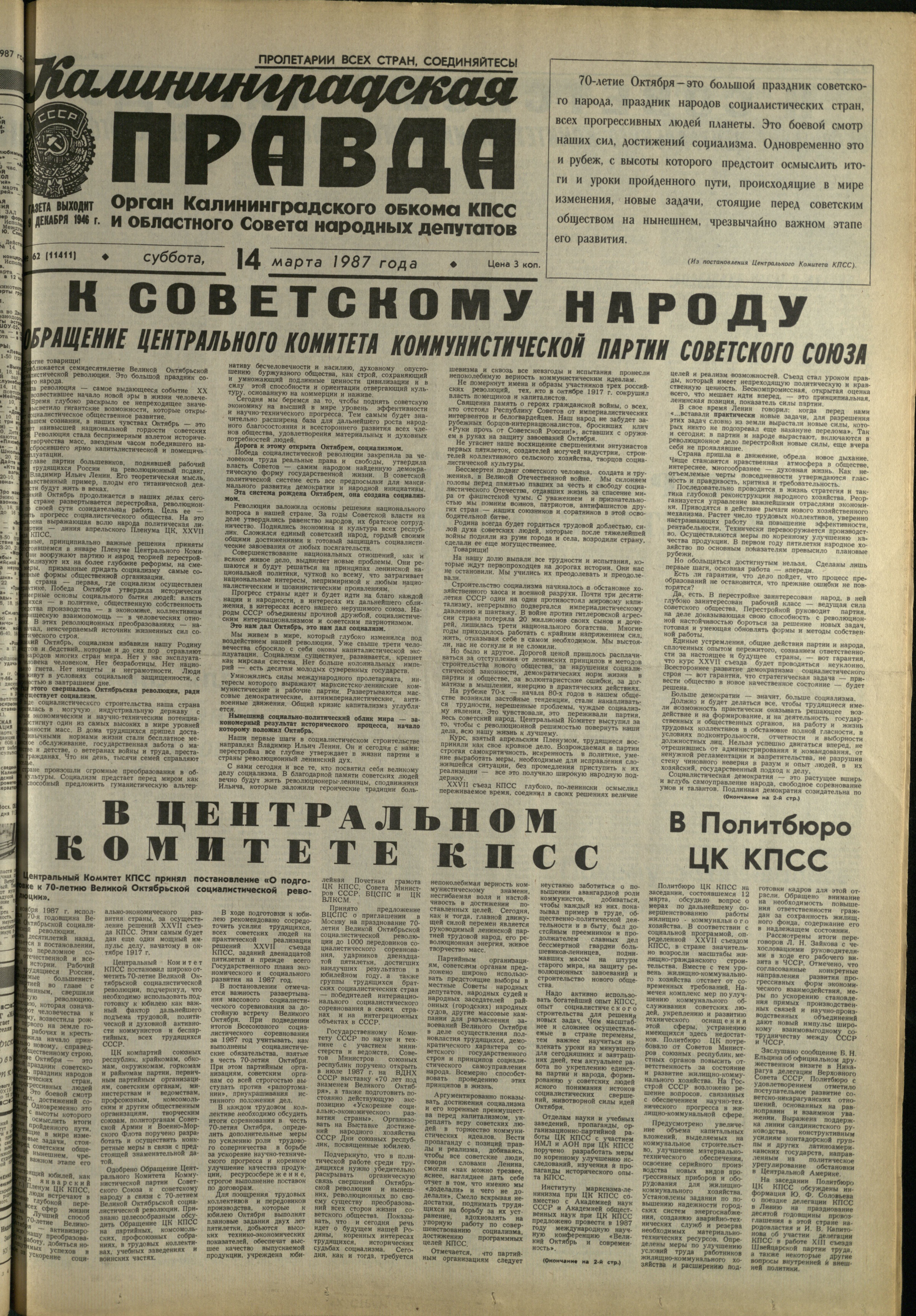 62-3-87-1